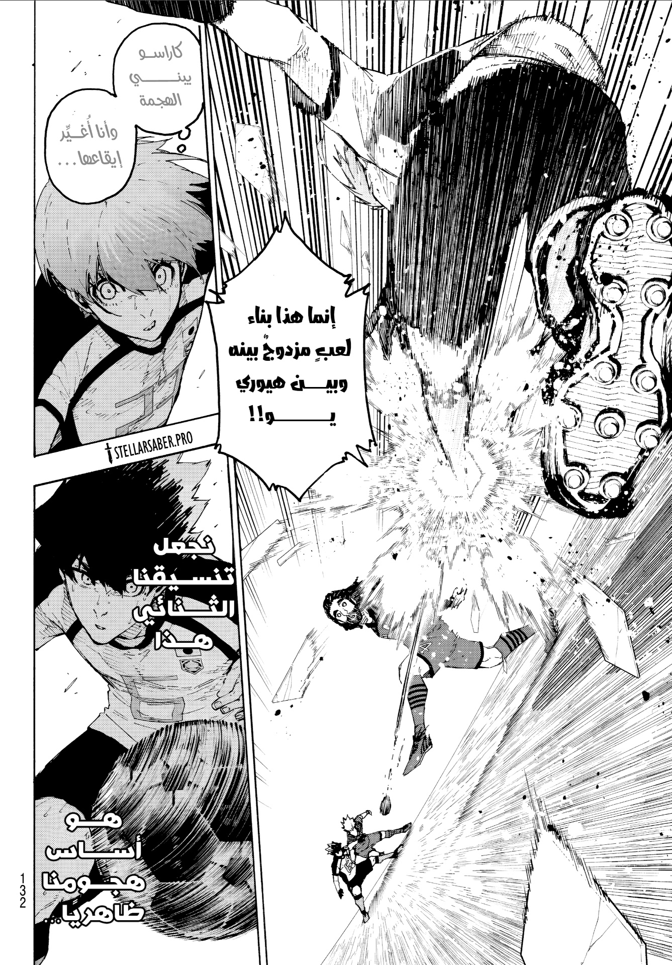 Read Blue Lock AR Manga Online