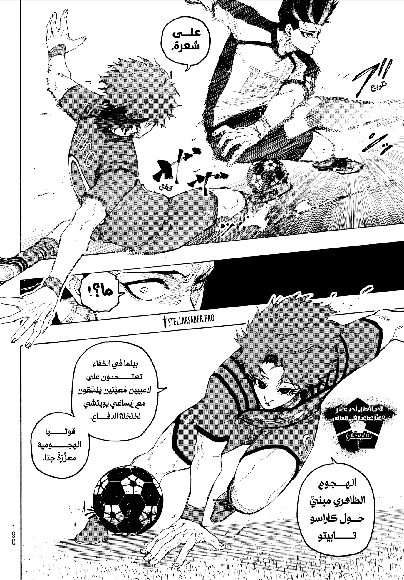 Read Blue Lock AR Manga Online