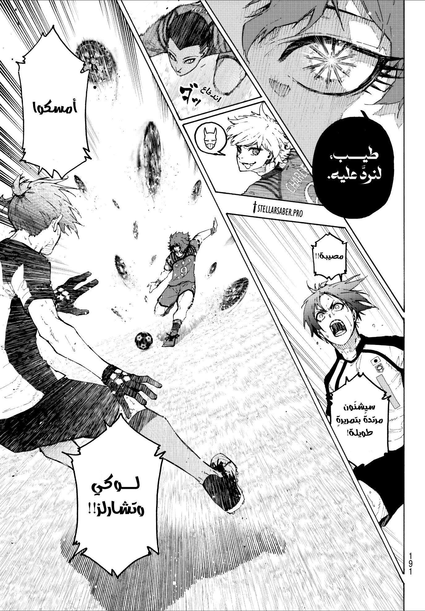 Read Blue Lock AR Manga Online