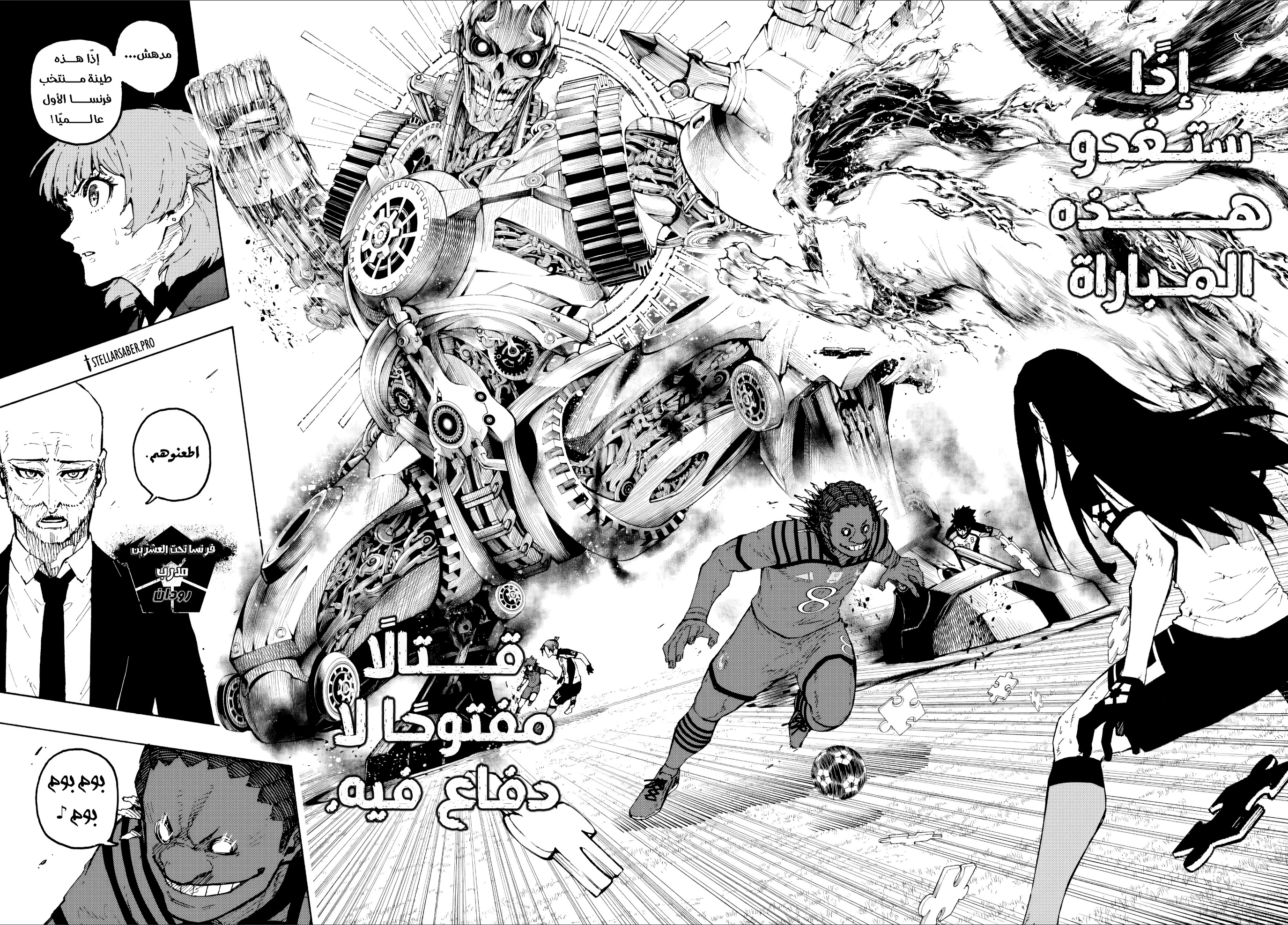 Read Blue Lock AR Manga Online