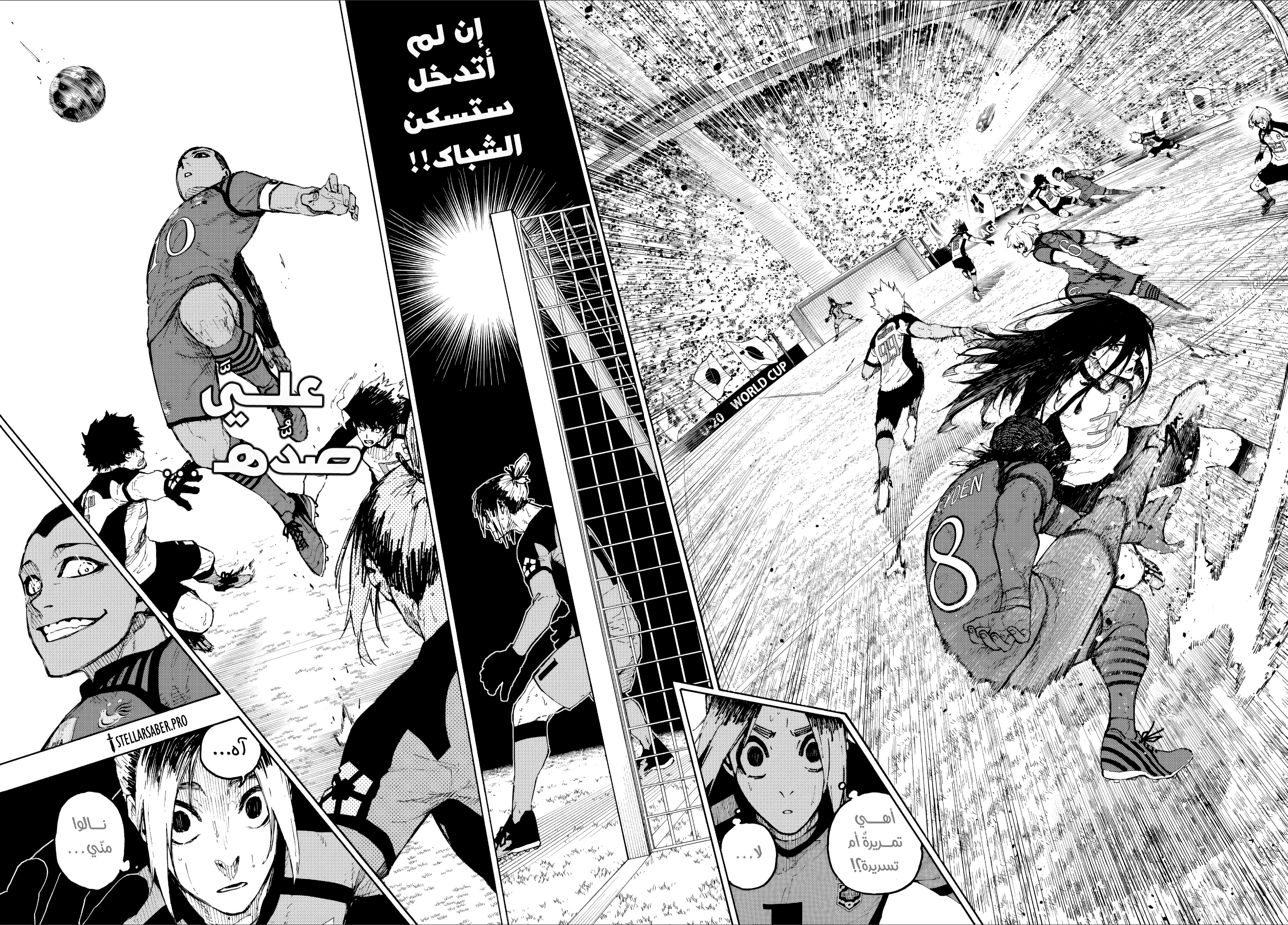Read Blue Lock AR Manga Online