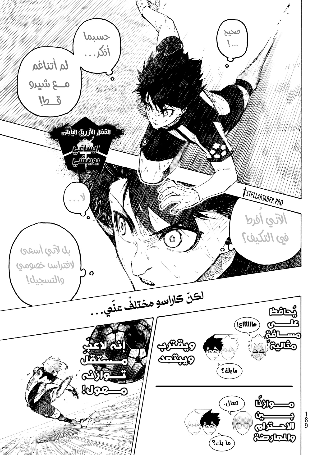 Read Blue Lock AR Manga Online