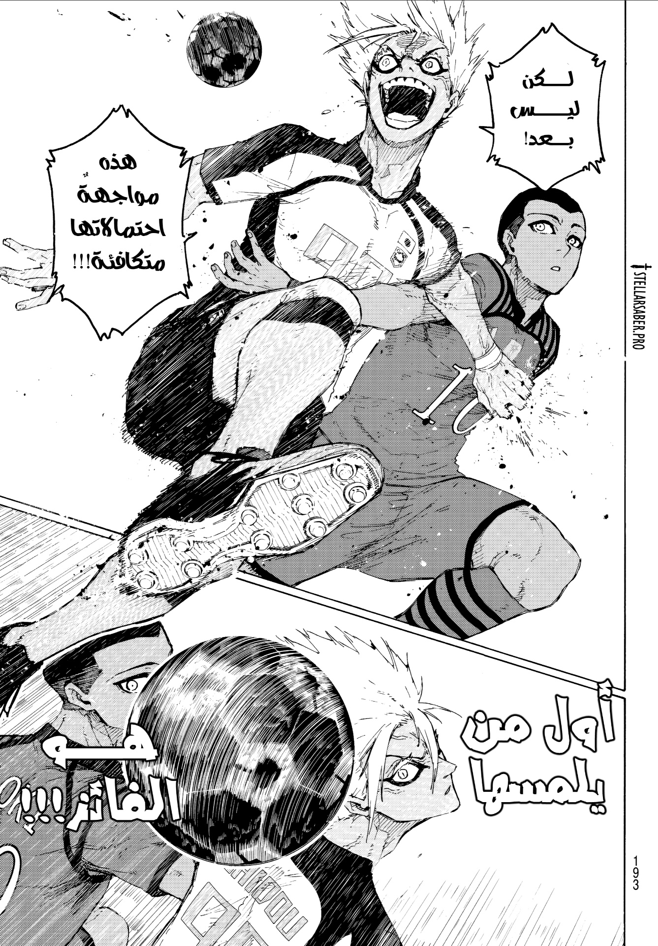 Read Blue Lock AR Manga Online