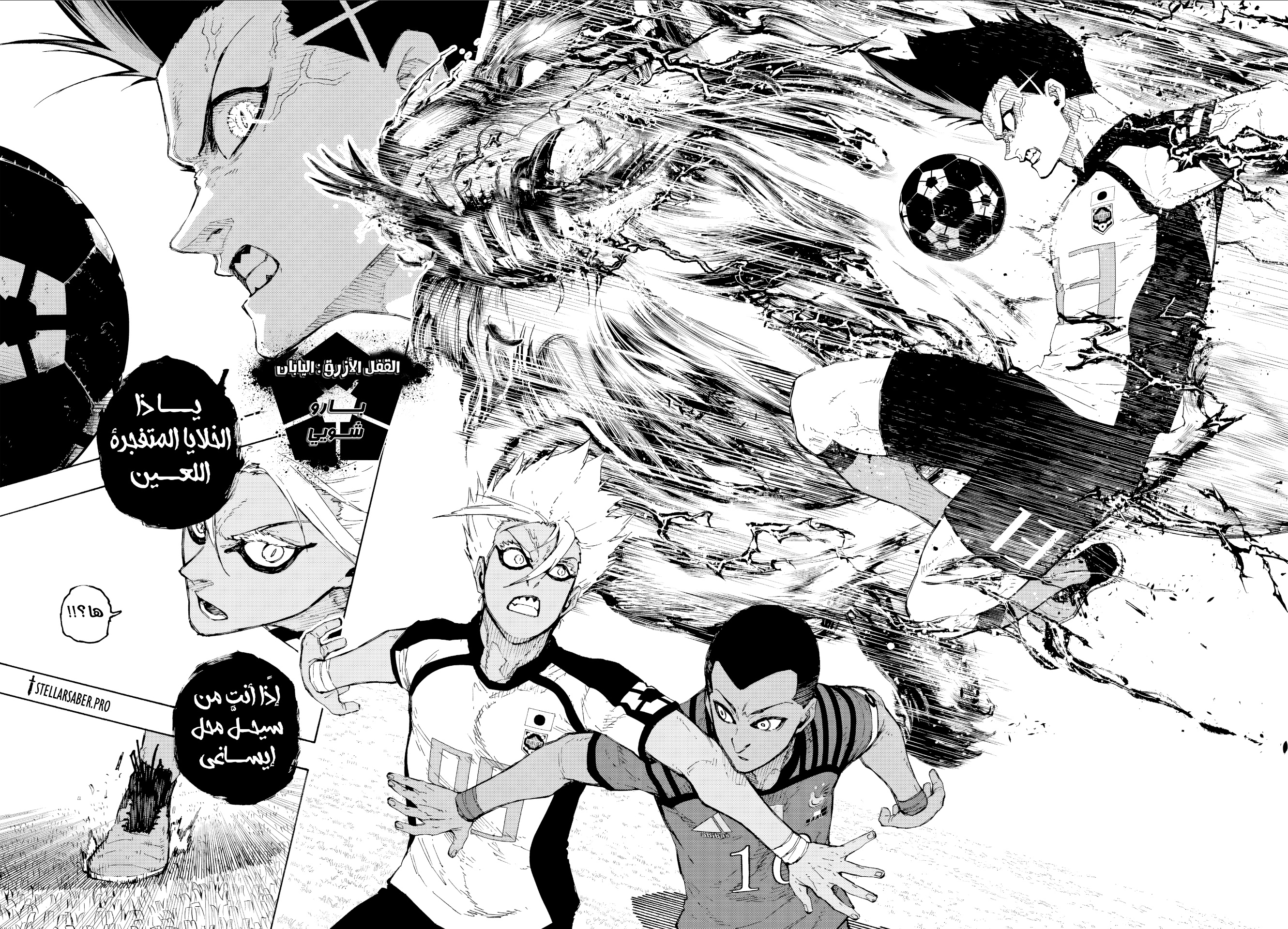 Read Blue Lock AR Manga Online