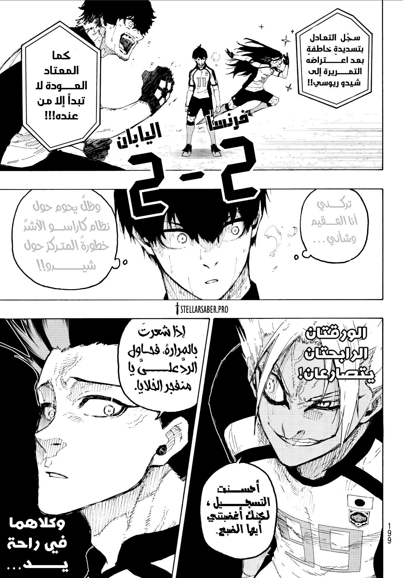 Read Blue Lock AR Manga Online