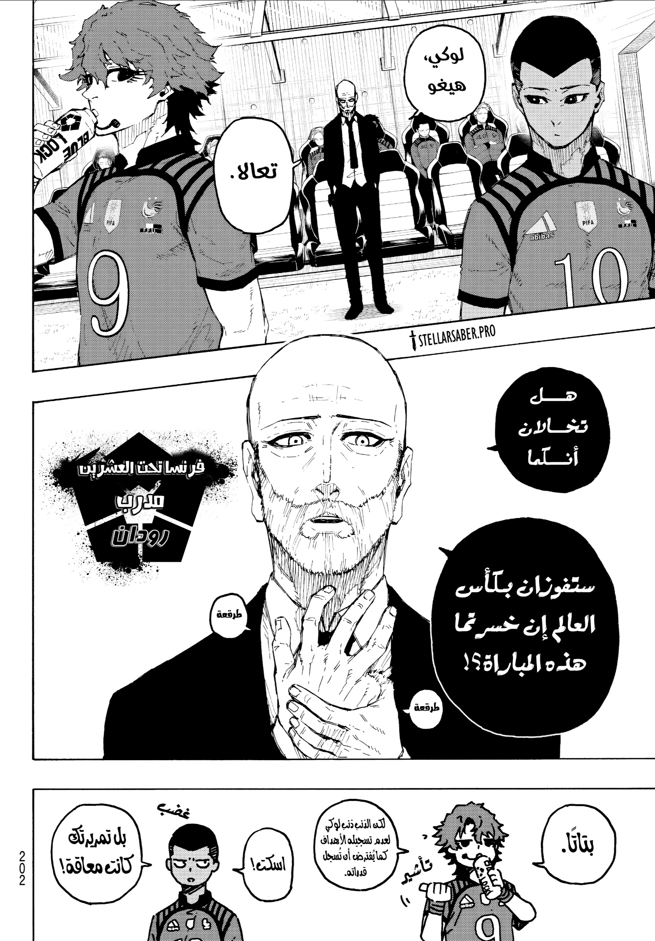 Read Blue Lock AR Manga Online