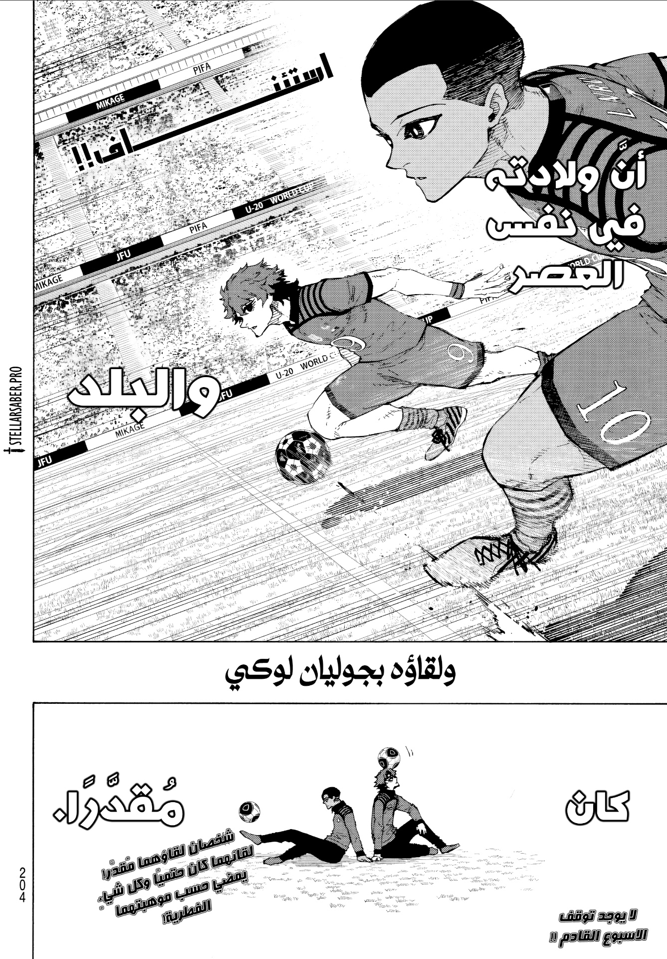Read Blue Lock AR Manga Online