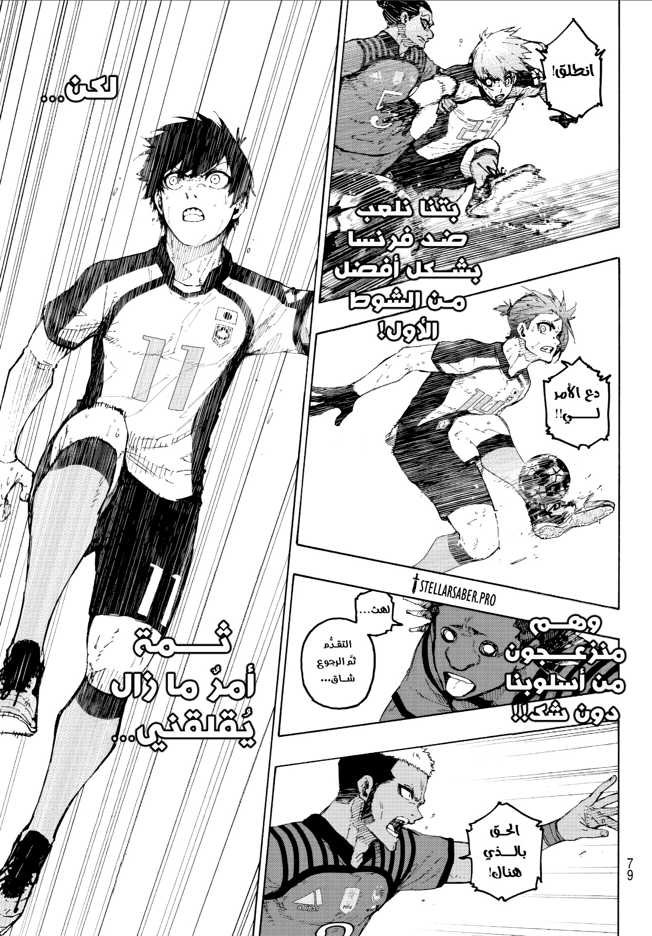 Read Blue Lock AR Manga Online
