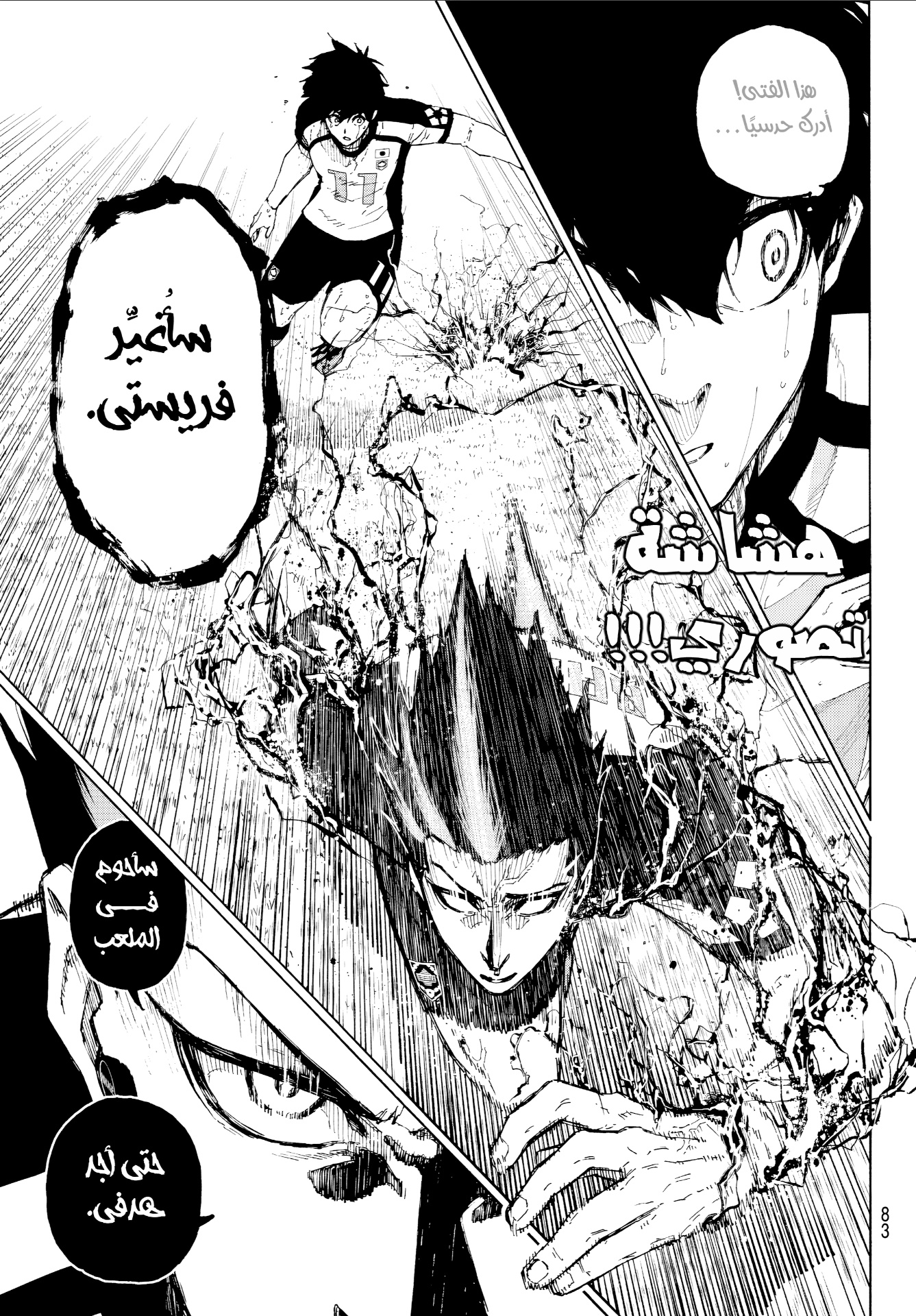 Read Blue Lock AR Manga Online