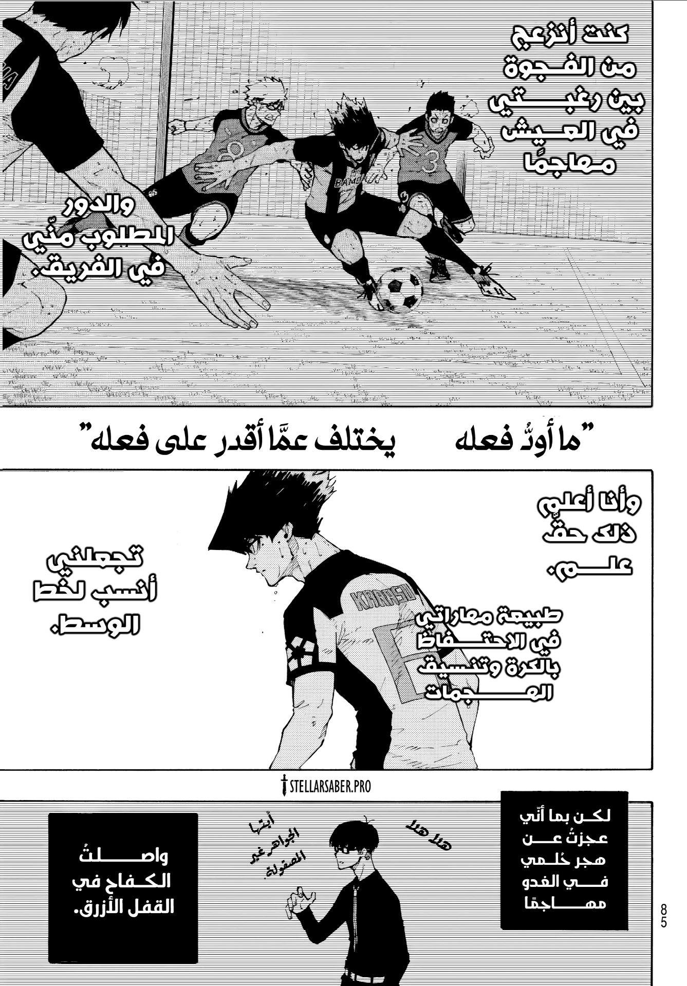 Read Blue Lock AR Manga Online