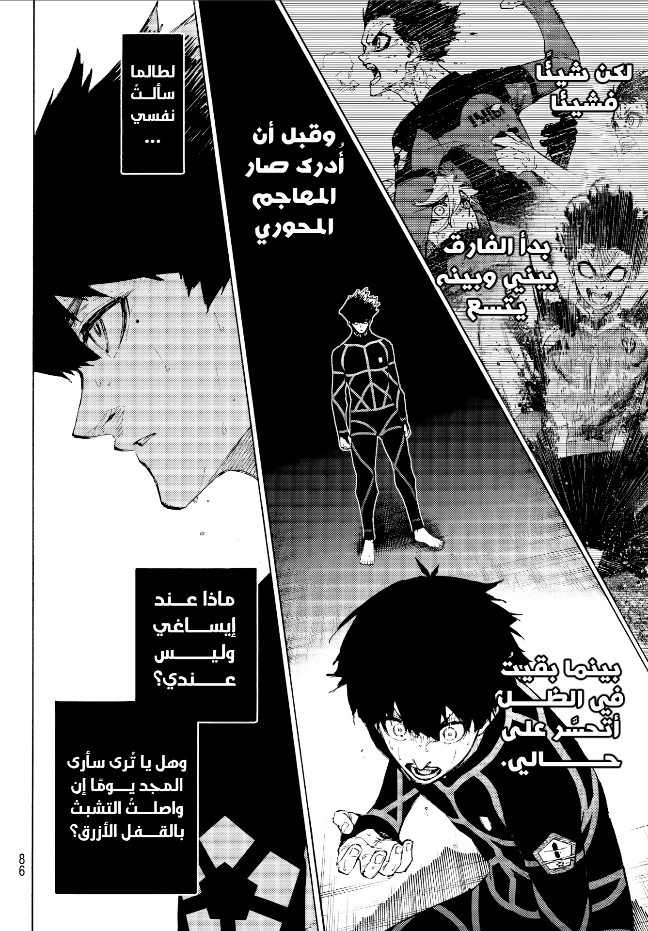 Read Blue Lock AR Manga Online