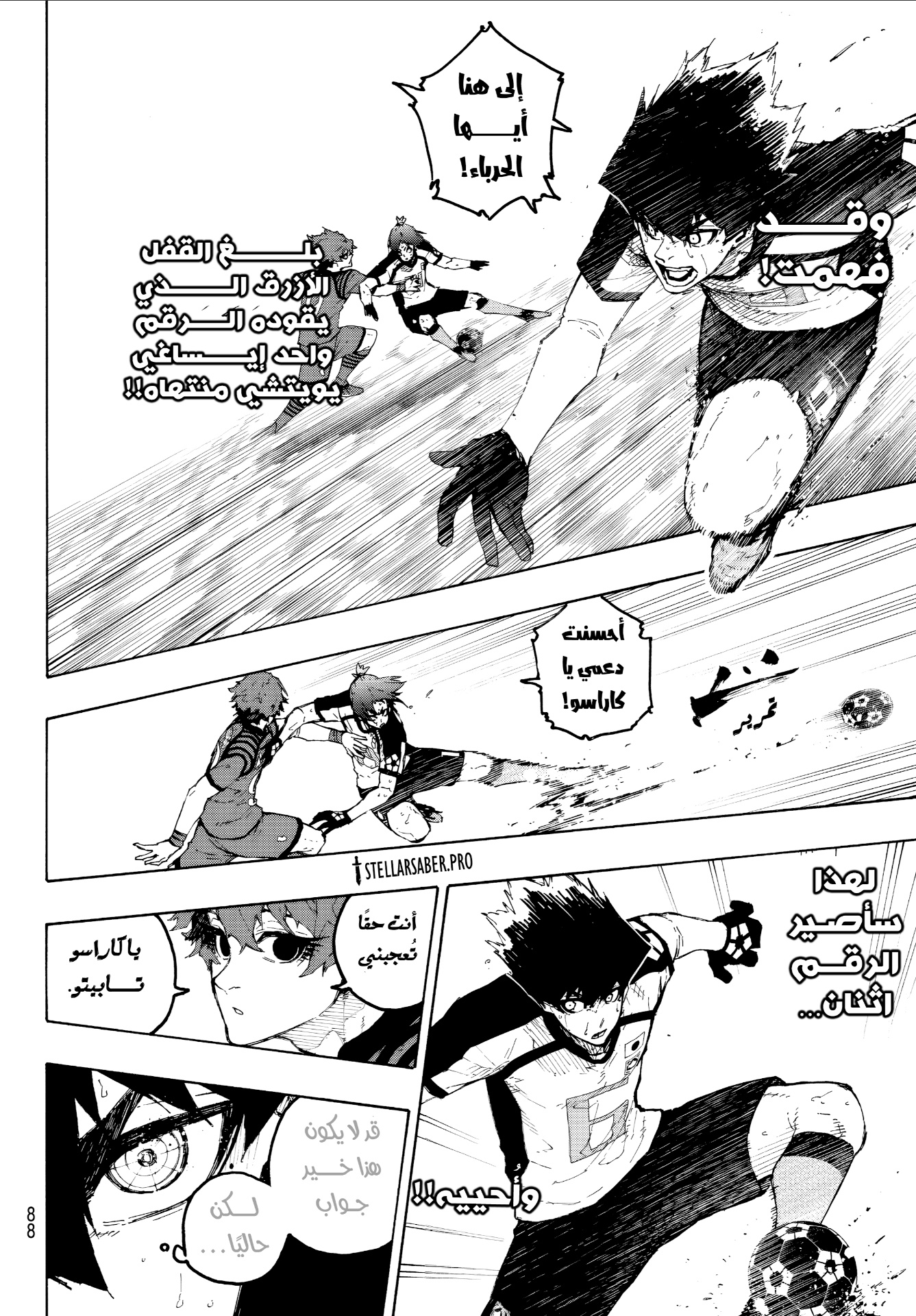 Read Blue Lock AR Manga Online