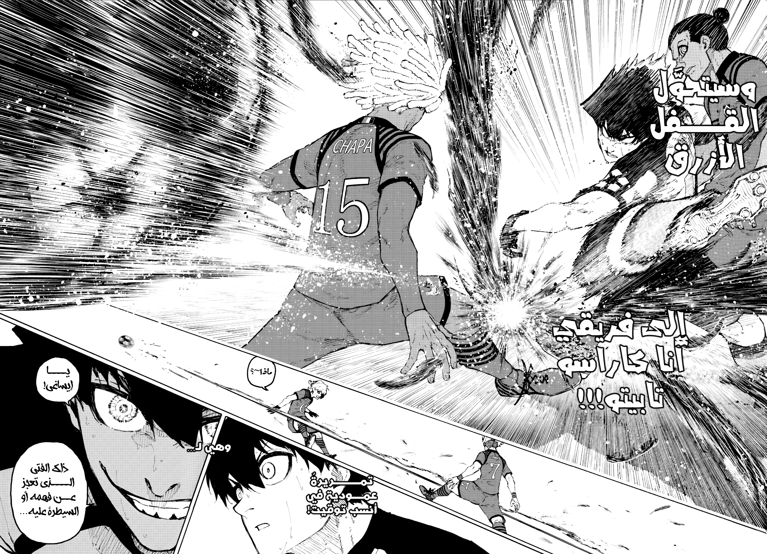 Read Blue Lock AR Manga Online