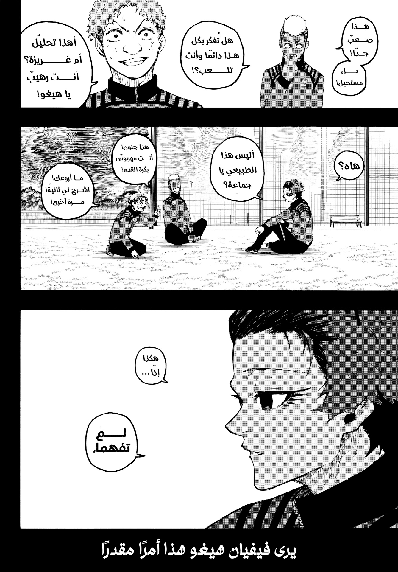 Read Blue Lock AR Manga Online