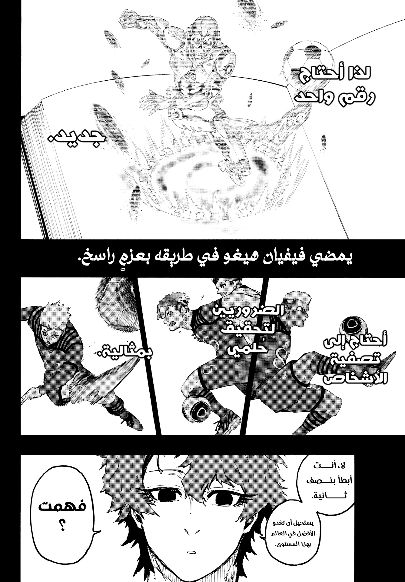 Read Blue Lock AR Manga Online