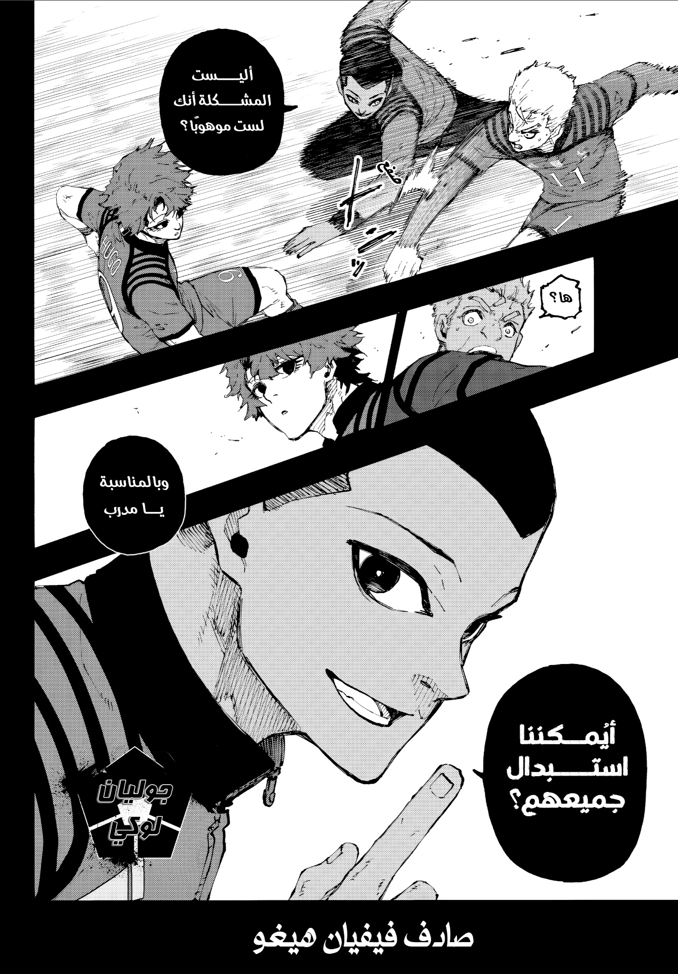 Read Blue Lock AR Manga Online