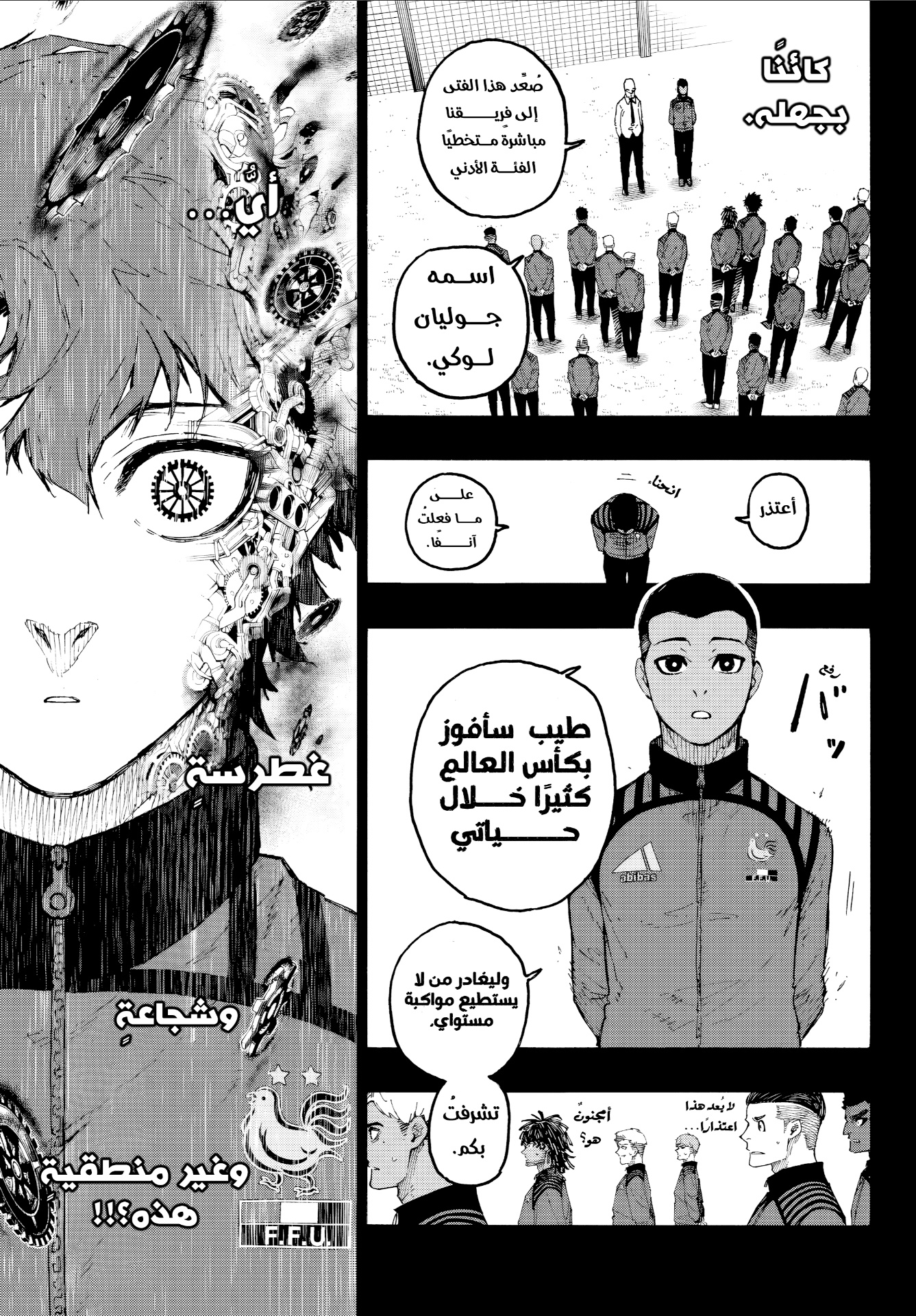 Read Blue Lock AR Manga Online