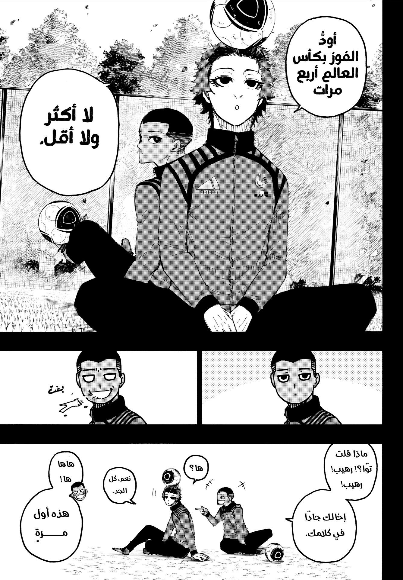 Read Blue Lock AR Manga Online