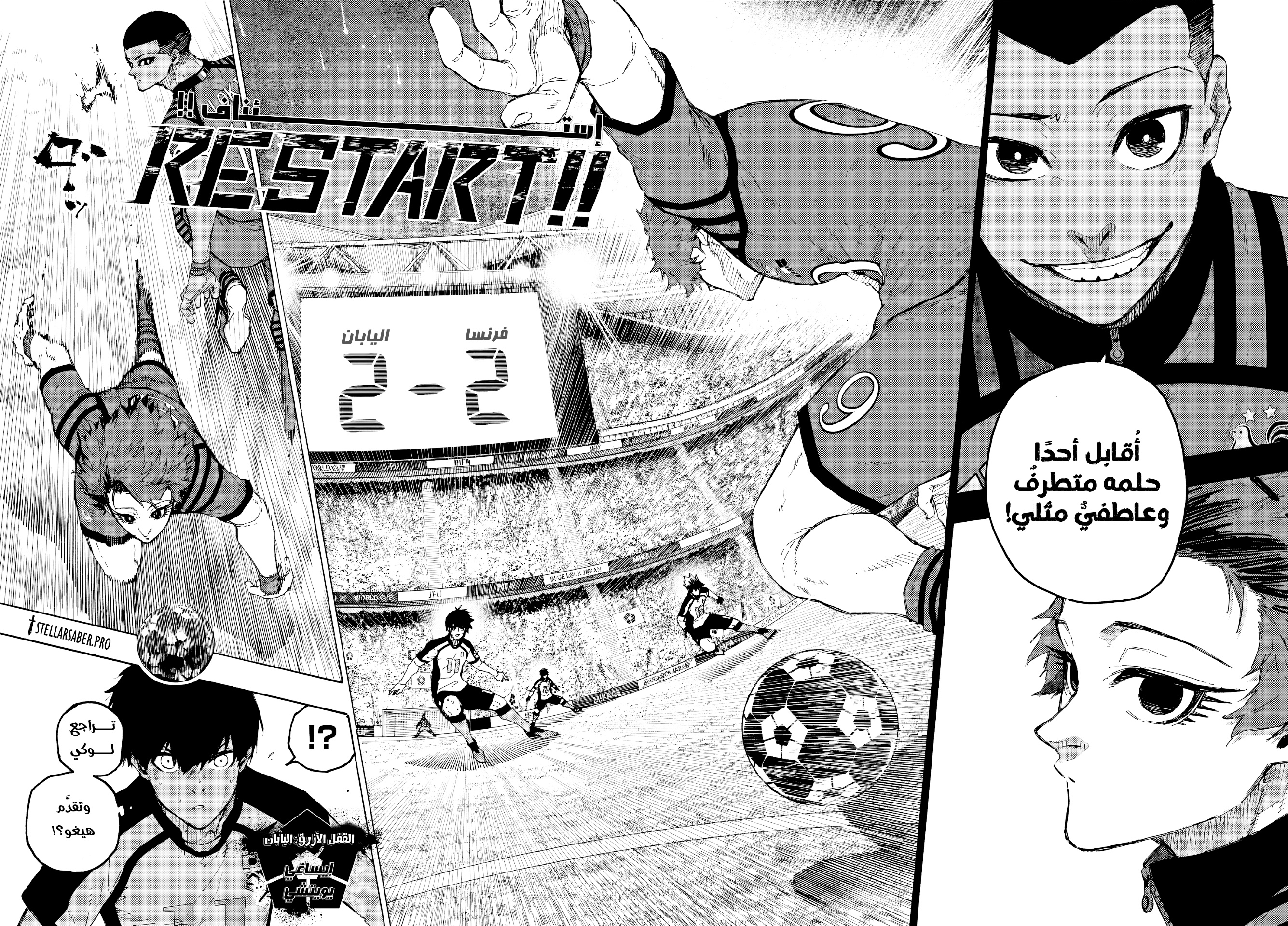 Read Blue Lock AR Manga Online