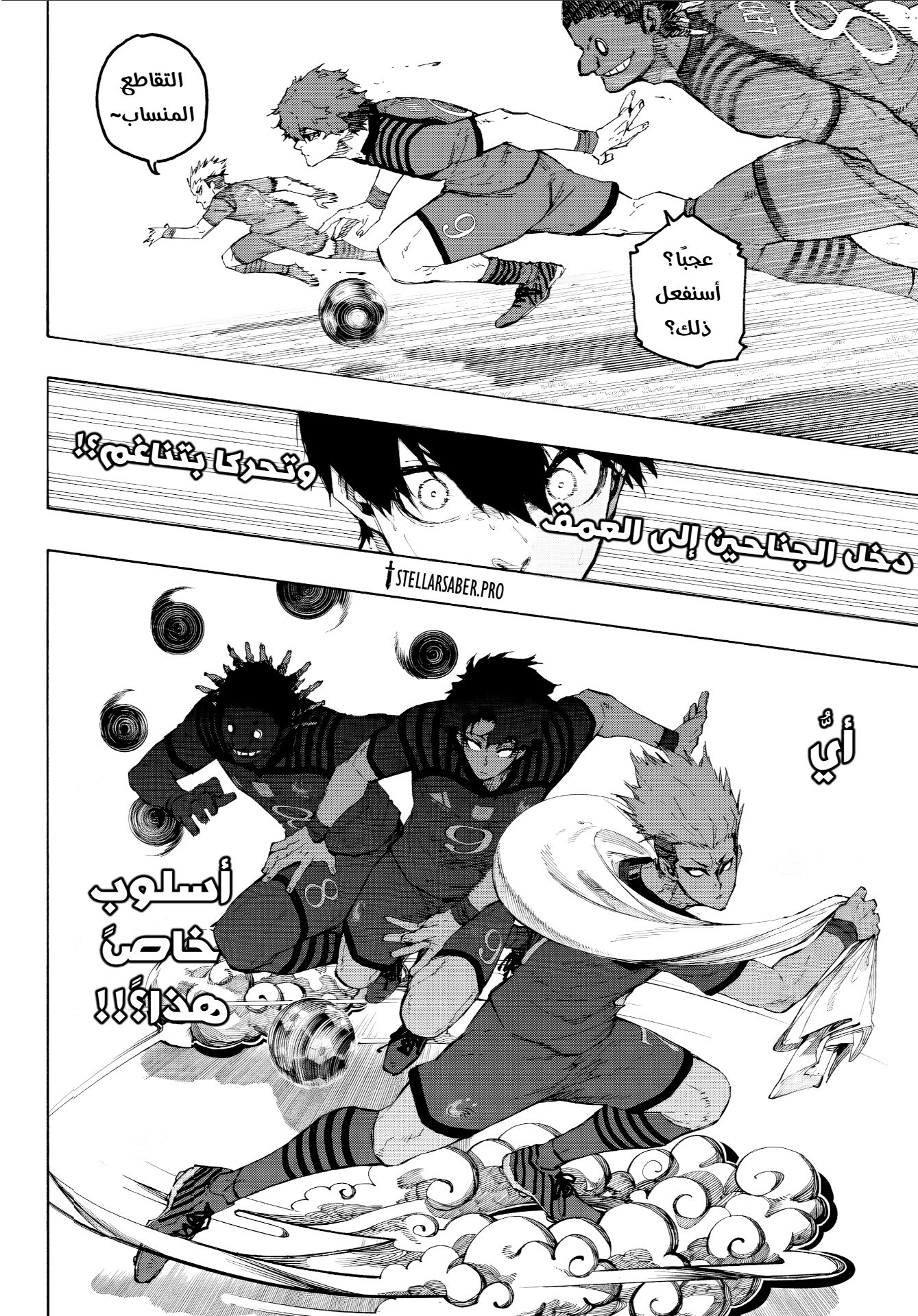 Read Blue Lock AR Manga Online