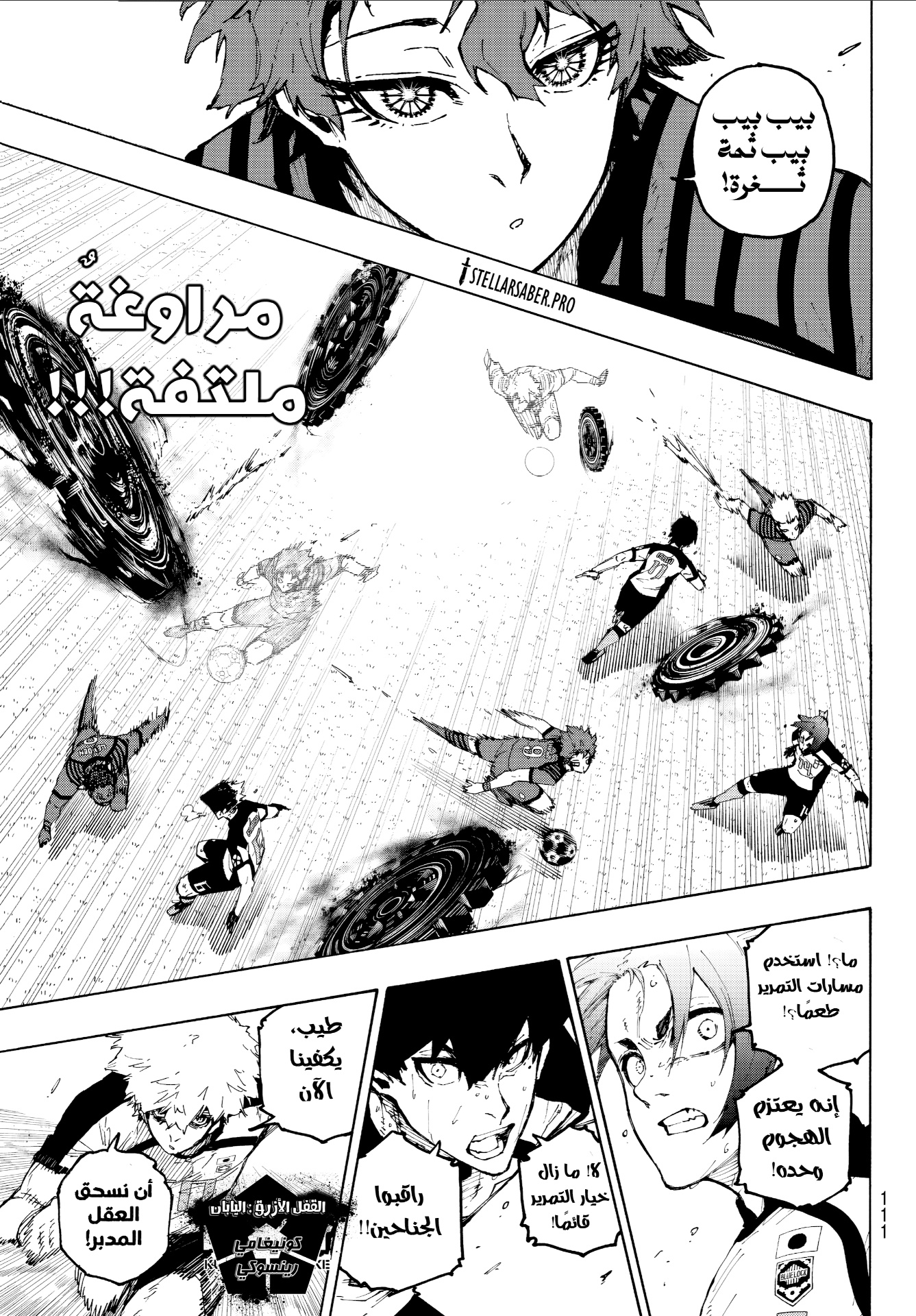 Read Blue Lock AR Manga Online