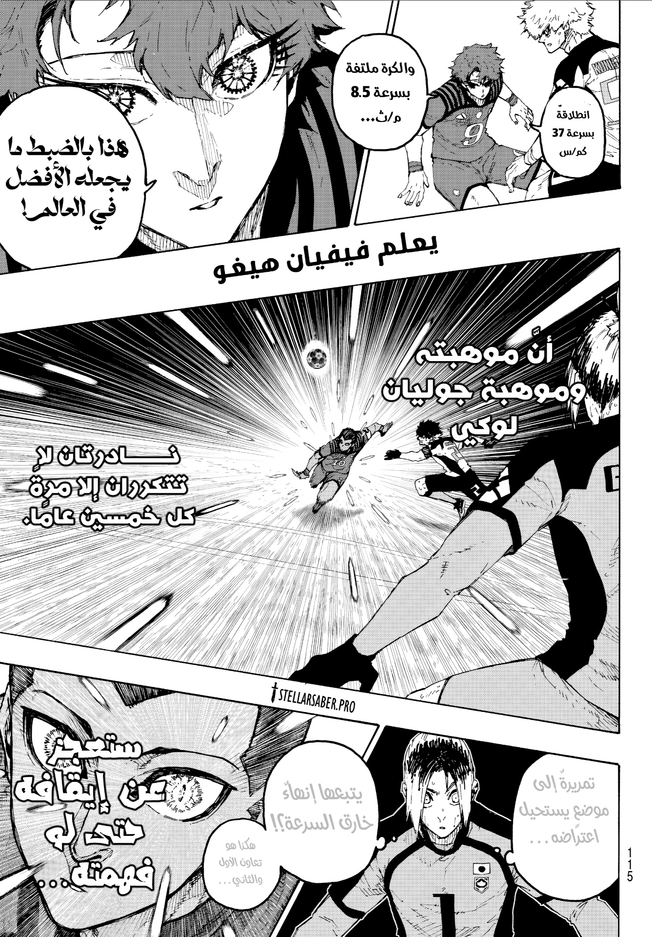 Read Blue Lock AR Manga Online