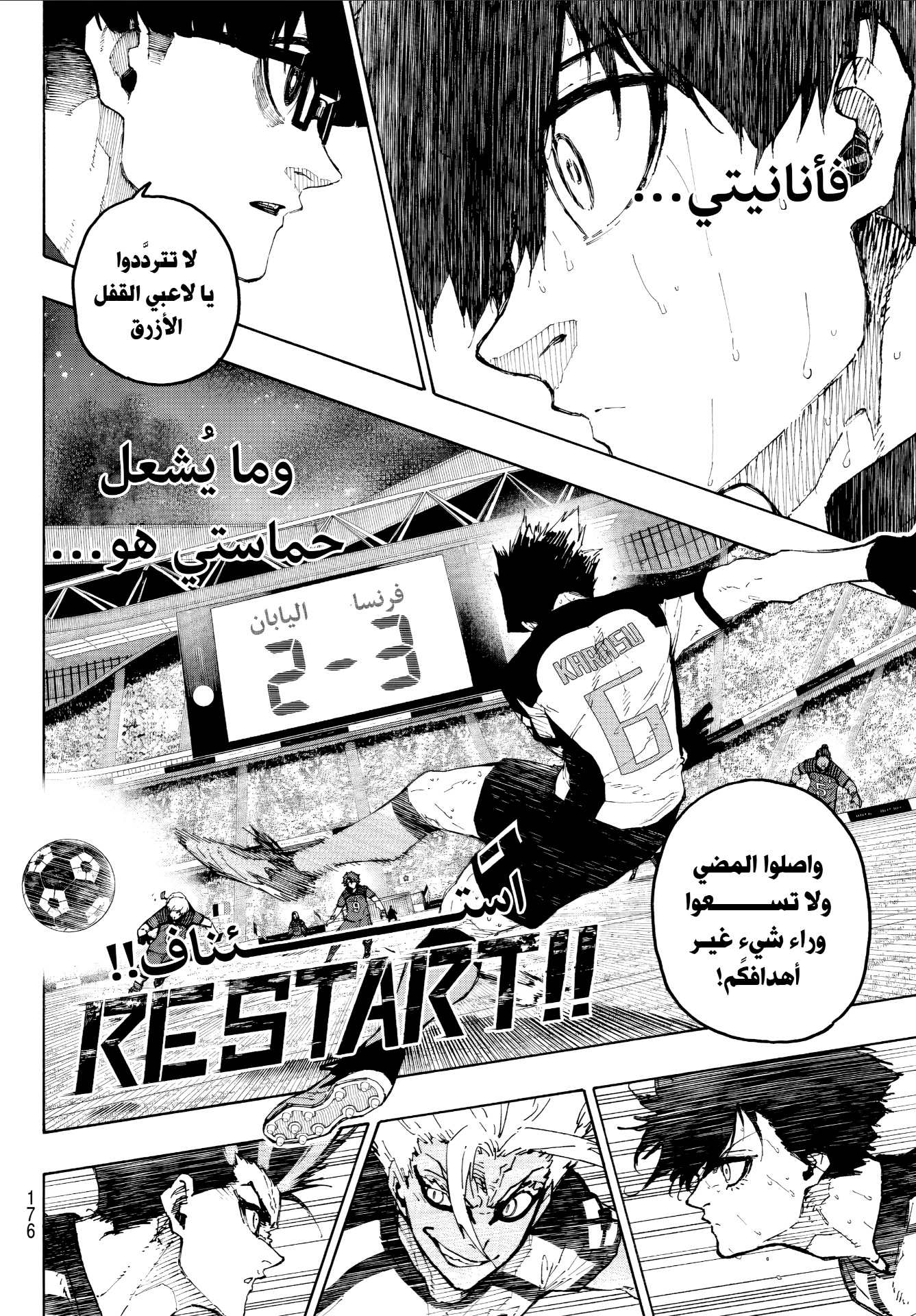 Read Blue Lock AR Manga Online