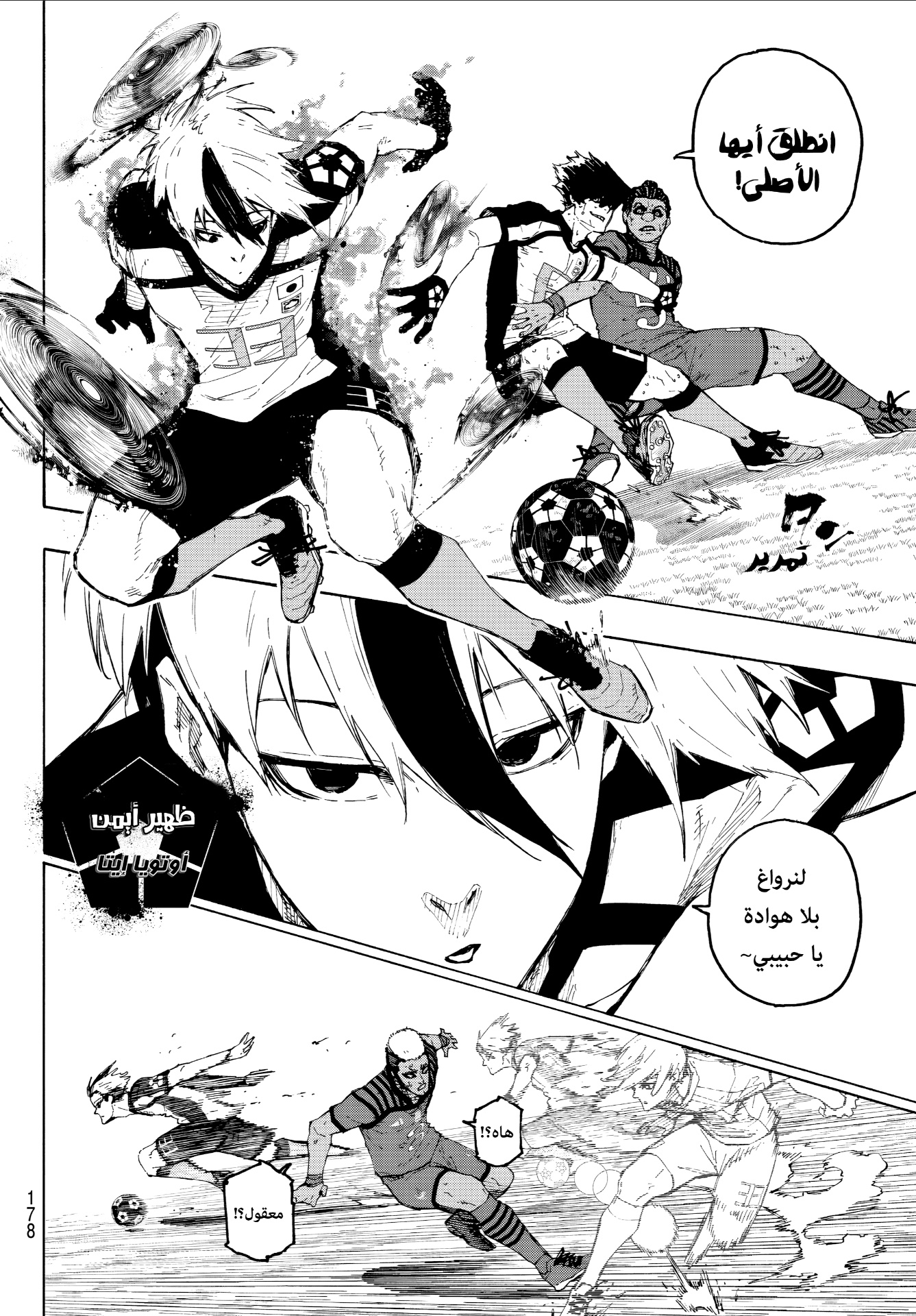 Read Blue Lock AR Manga Online