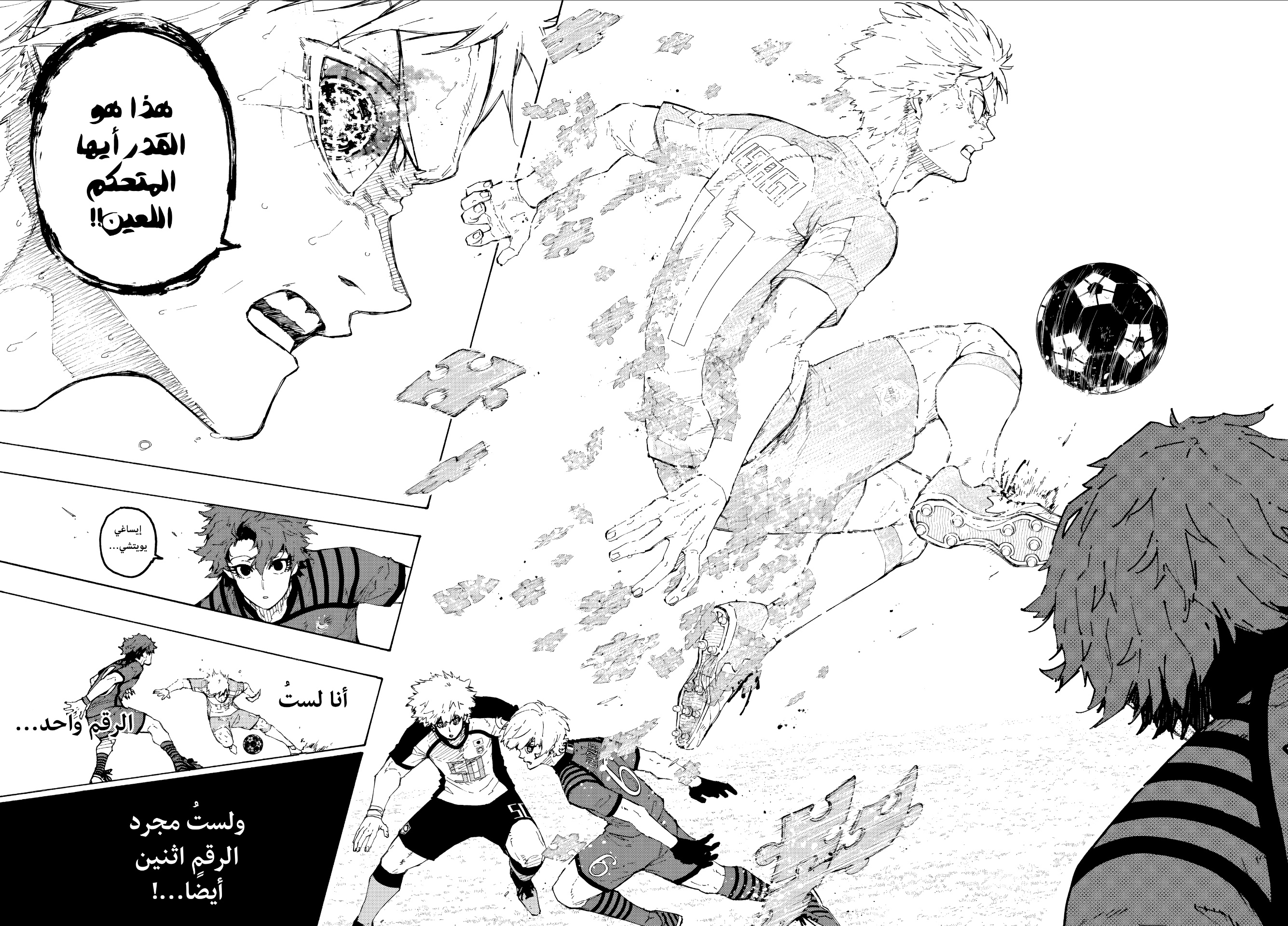 Read Blue Lock AR Manga Online