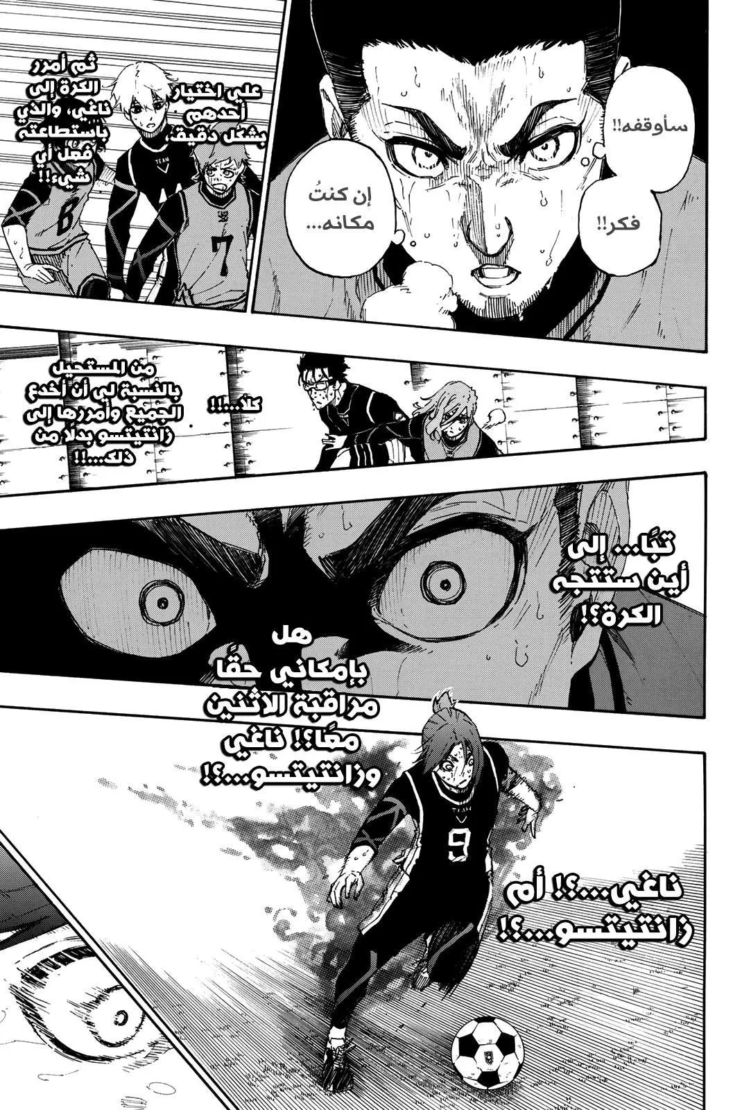 Read Blue Lock AR Manga Online