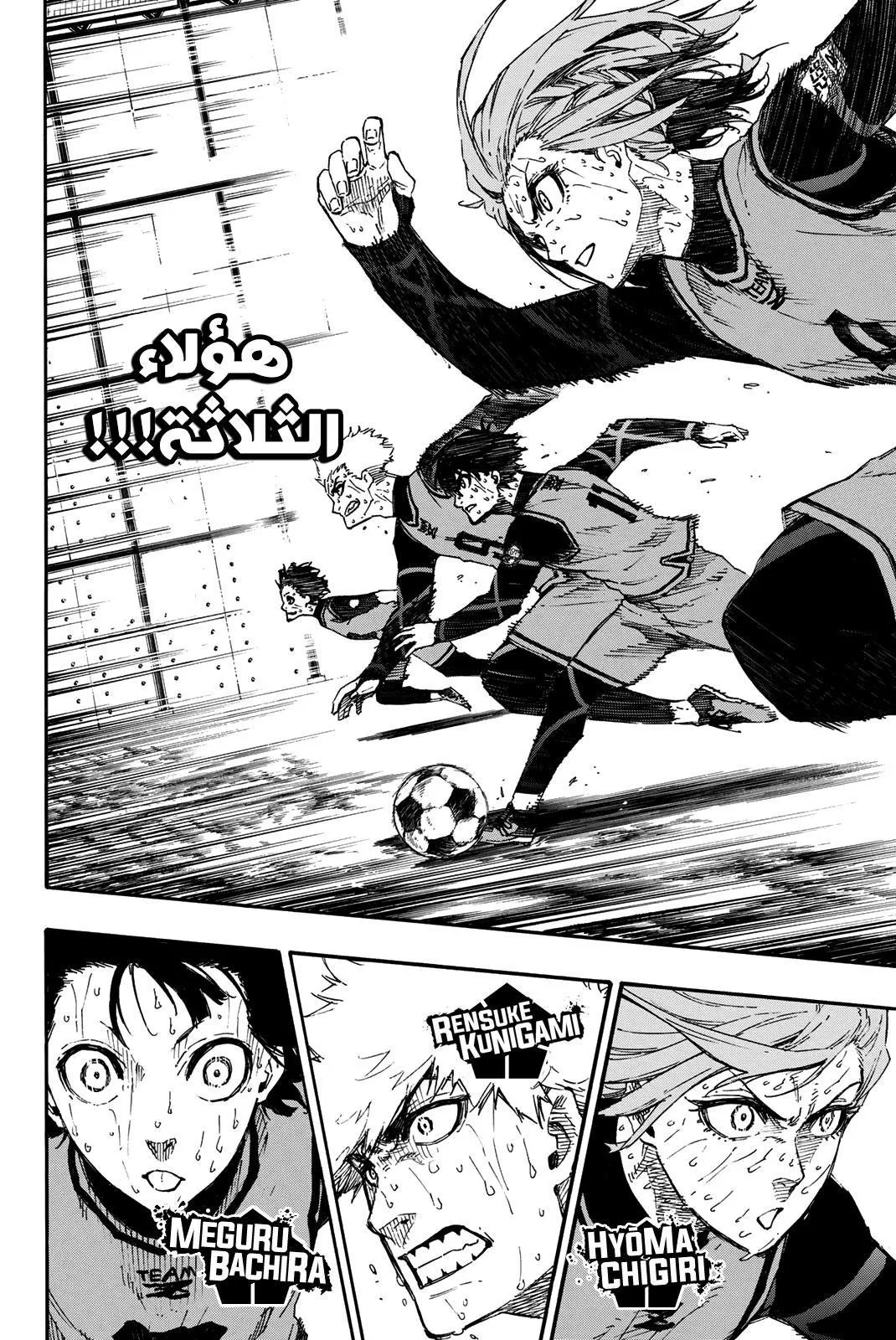 Read Blue Lock AR Manga Online