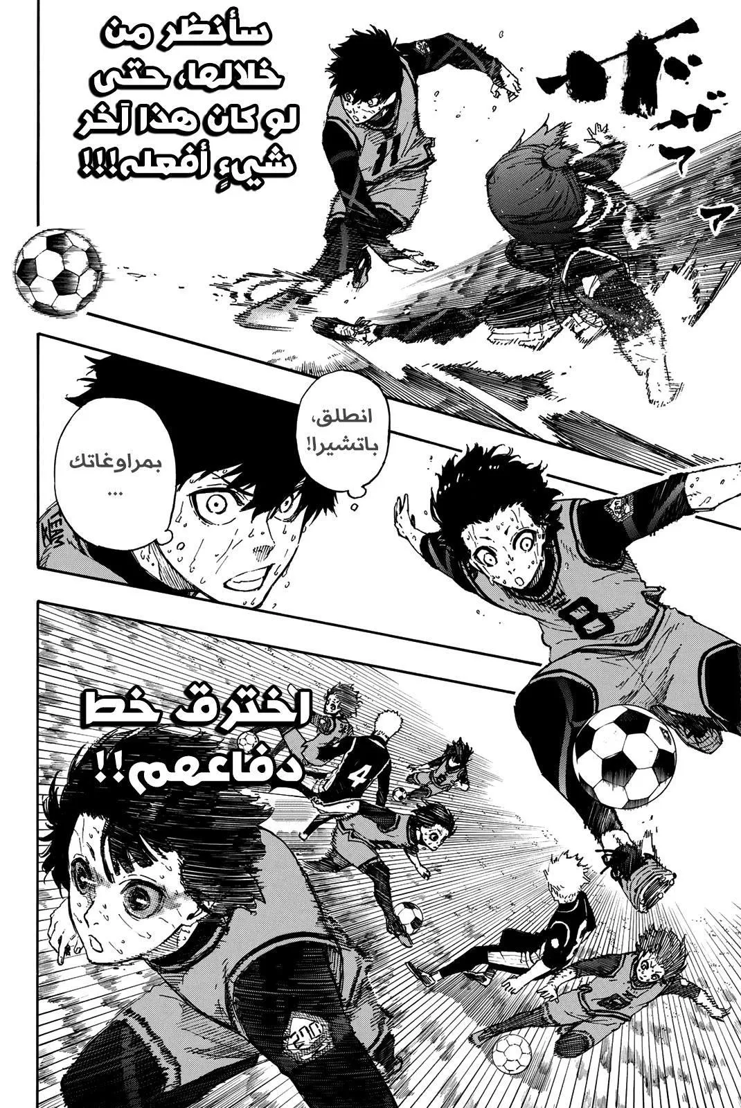 Read Blue Lock AR Manga Online