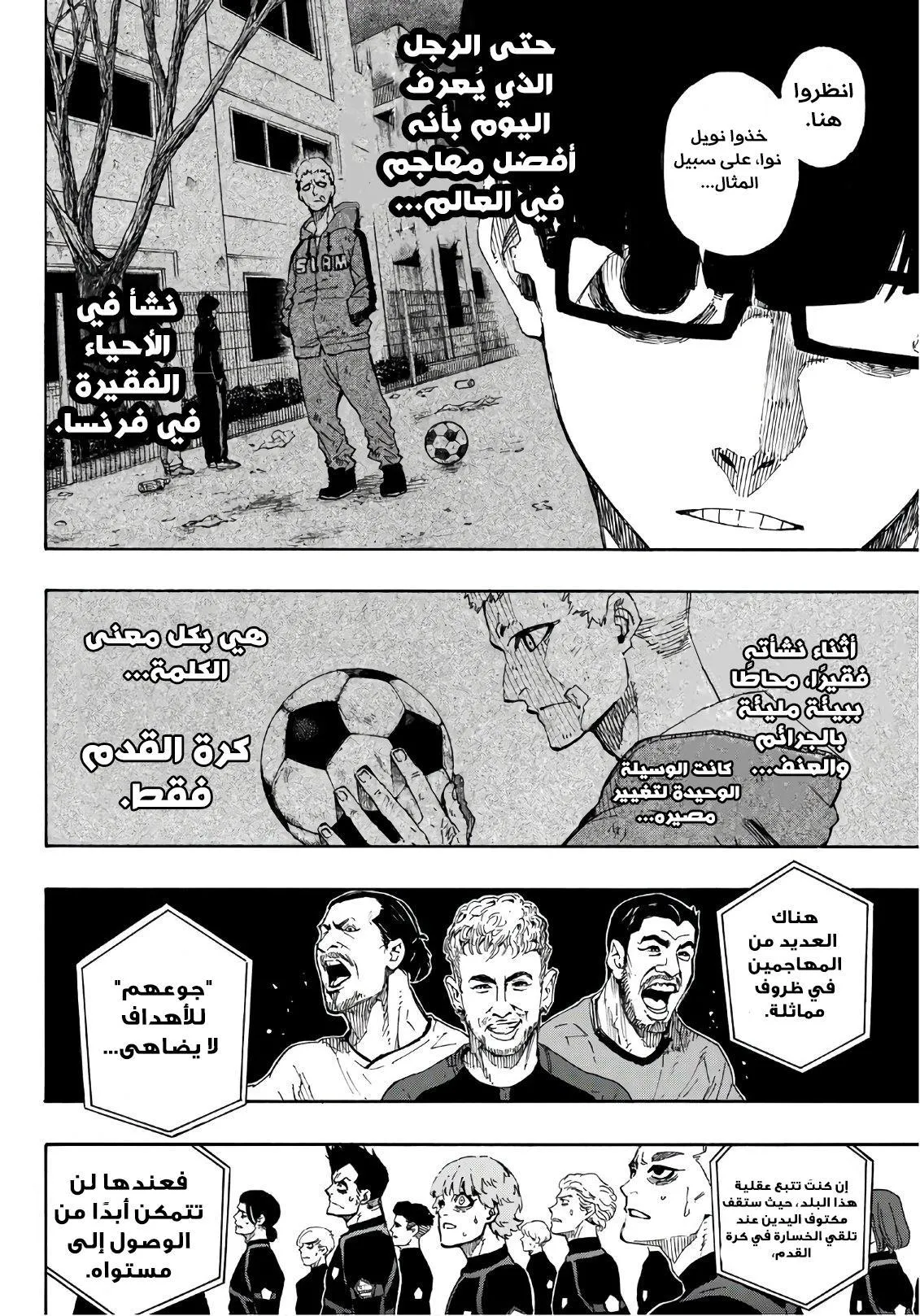 Read Blue Lock AR Manga Online