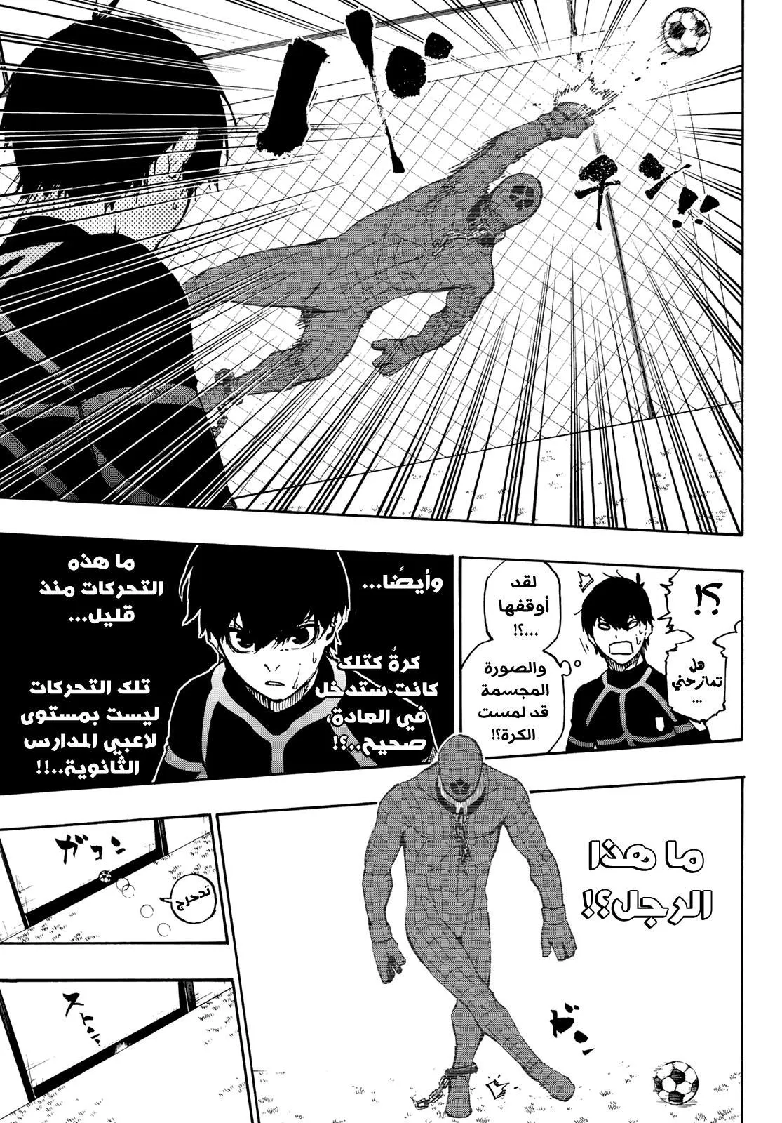 Read Blue Lock AR Manga Online