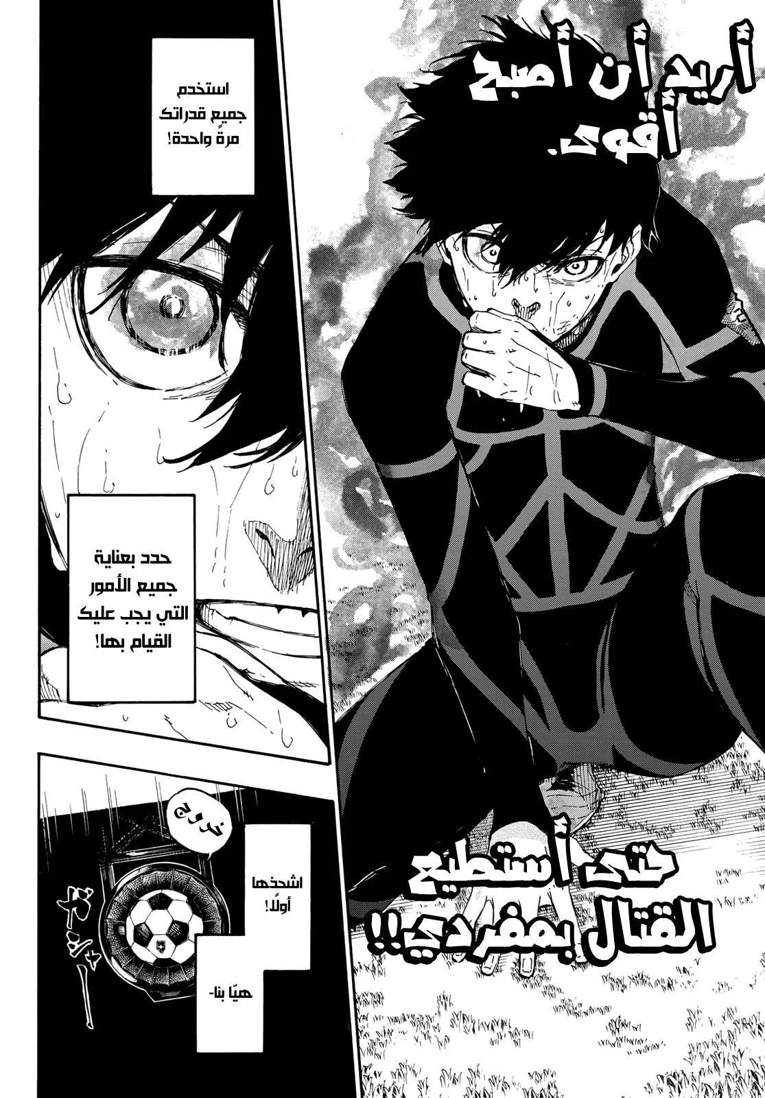 Read Blue Lock AR Manga Online