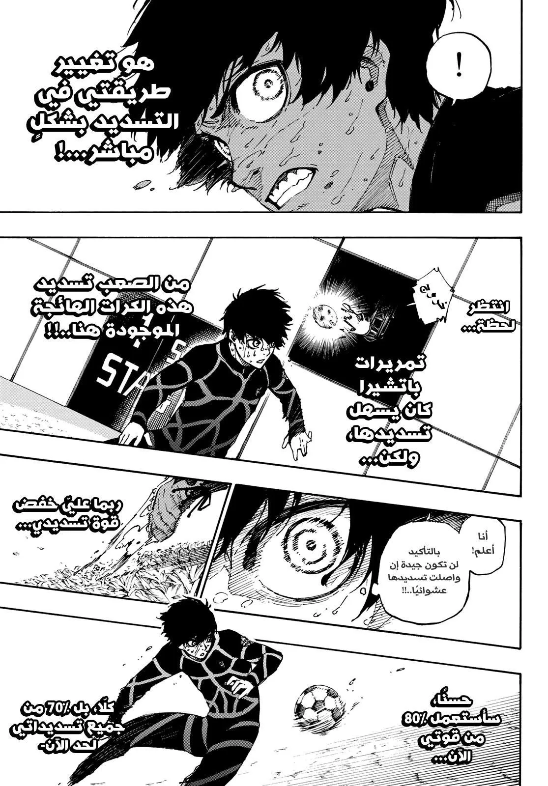Read Blue Lock AR Manga Online