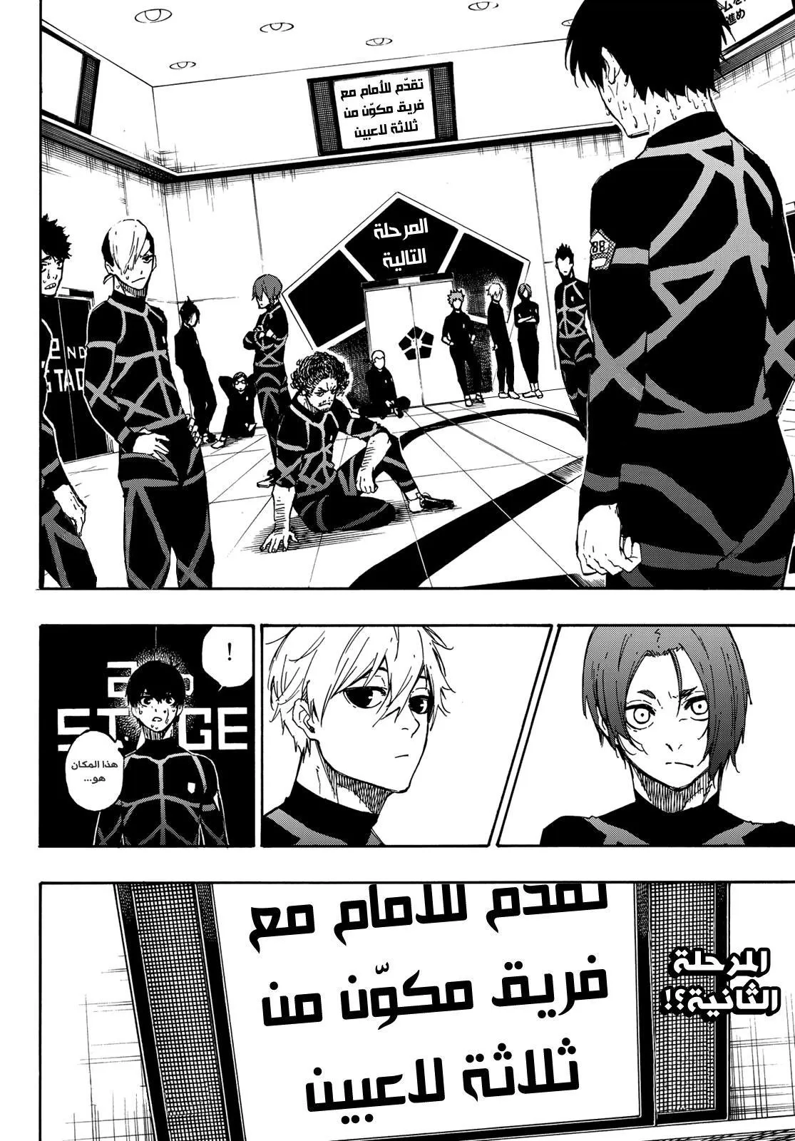 Read Blue Lock AR Manga Online