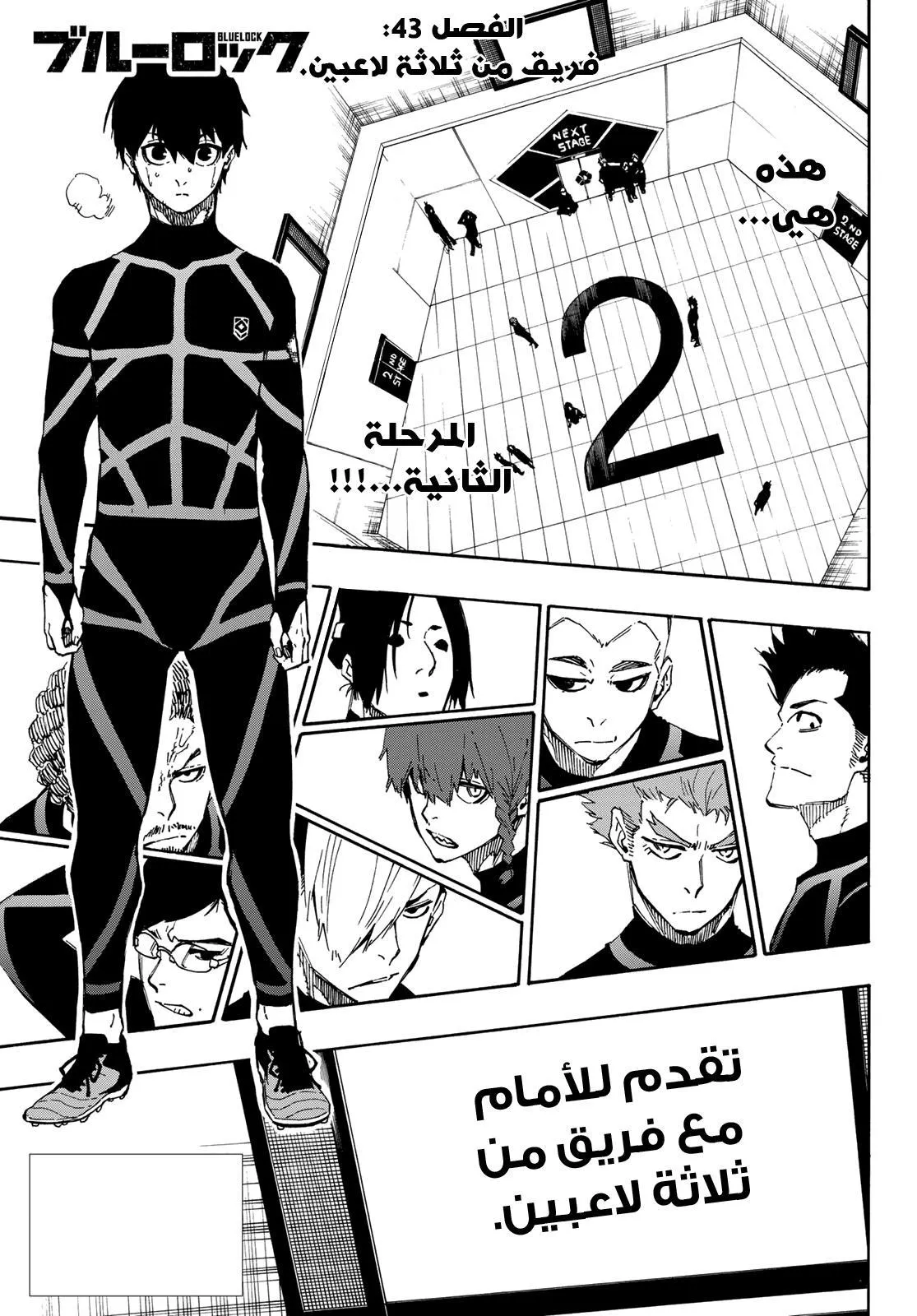 Read Blue Lock AR Manga Online