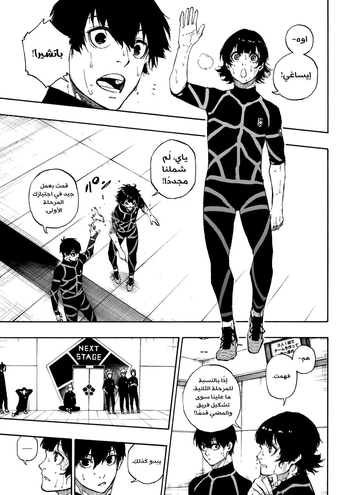 Read Blue Lock AR Manga Online