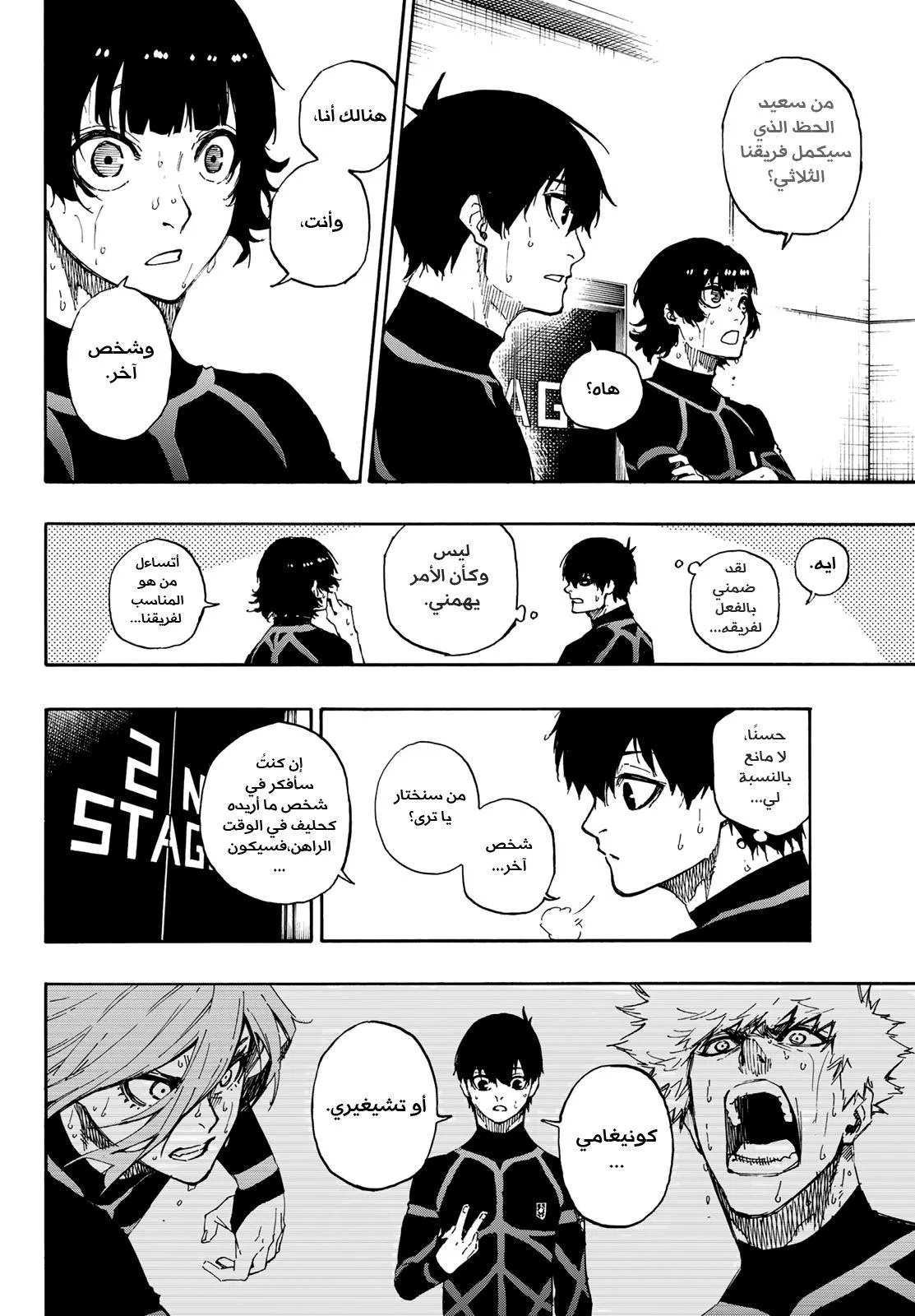 Read Blue Lock AR Manga Online