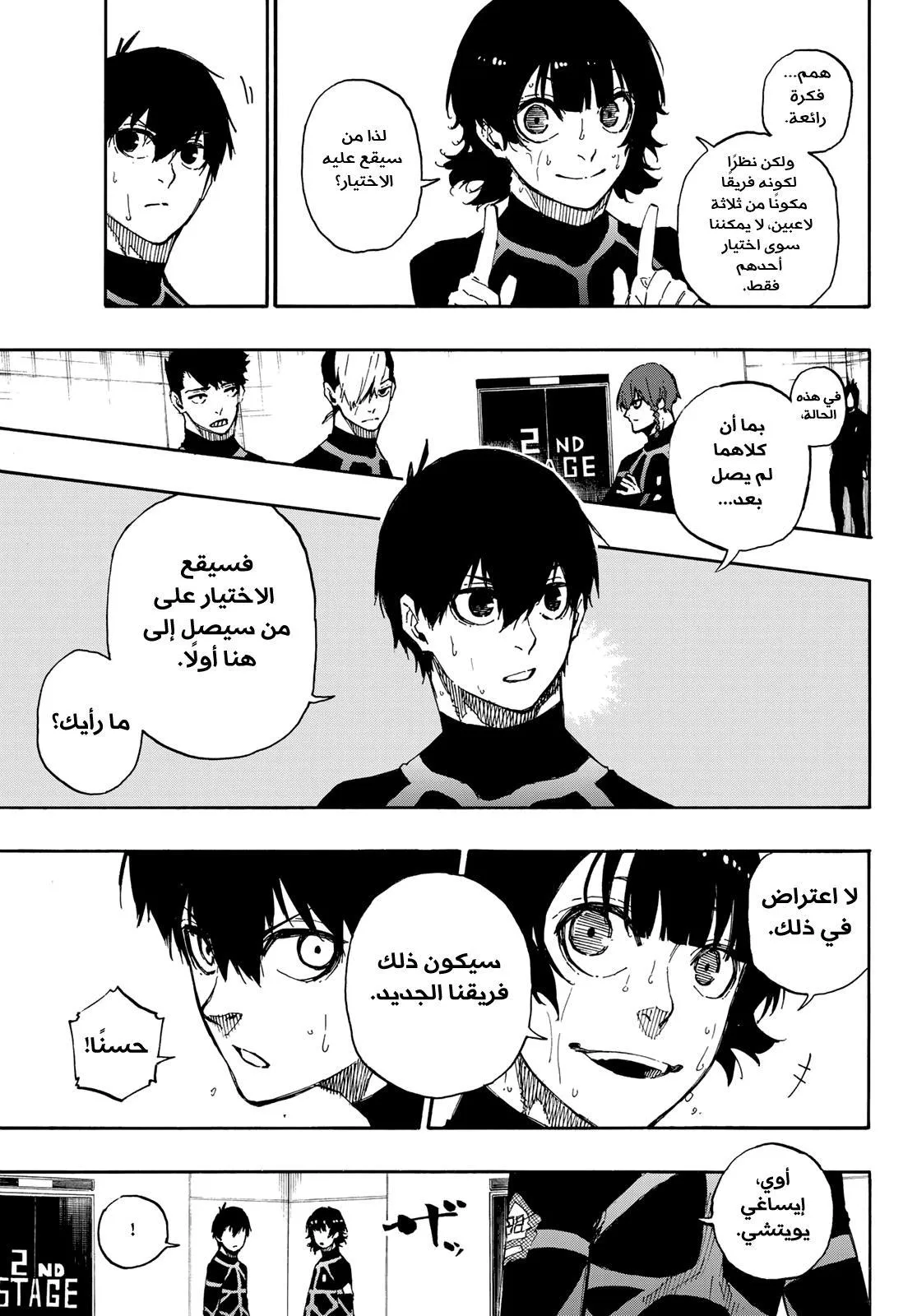 Read Blue Lock AR Manga Online