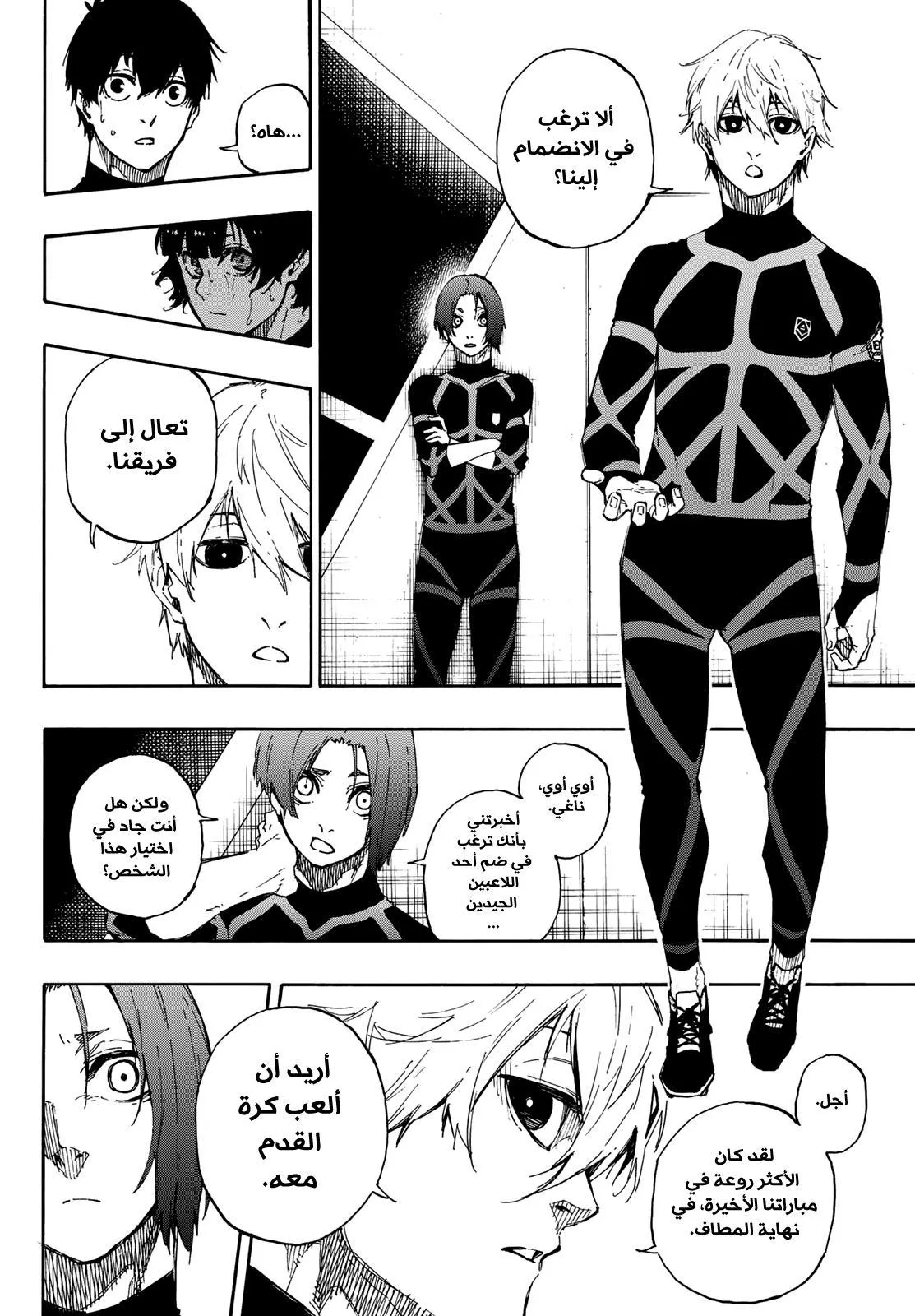 Read Blue Lock AR Manga Online