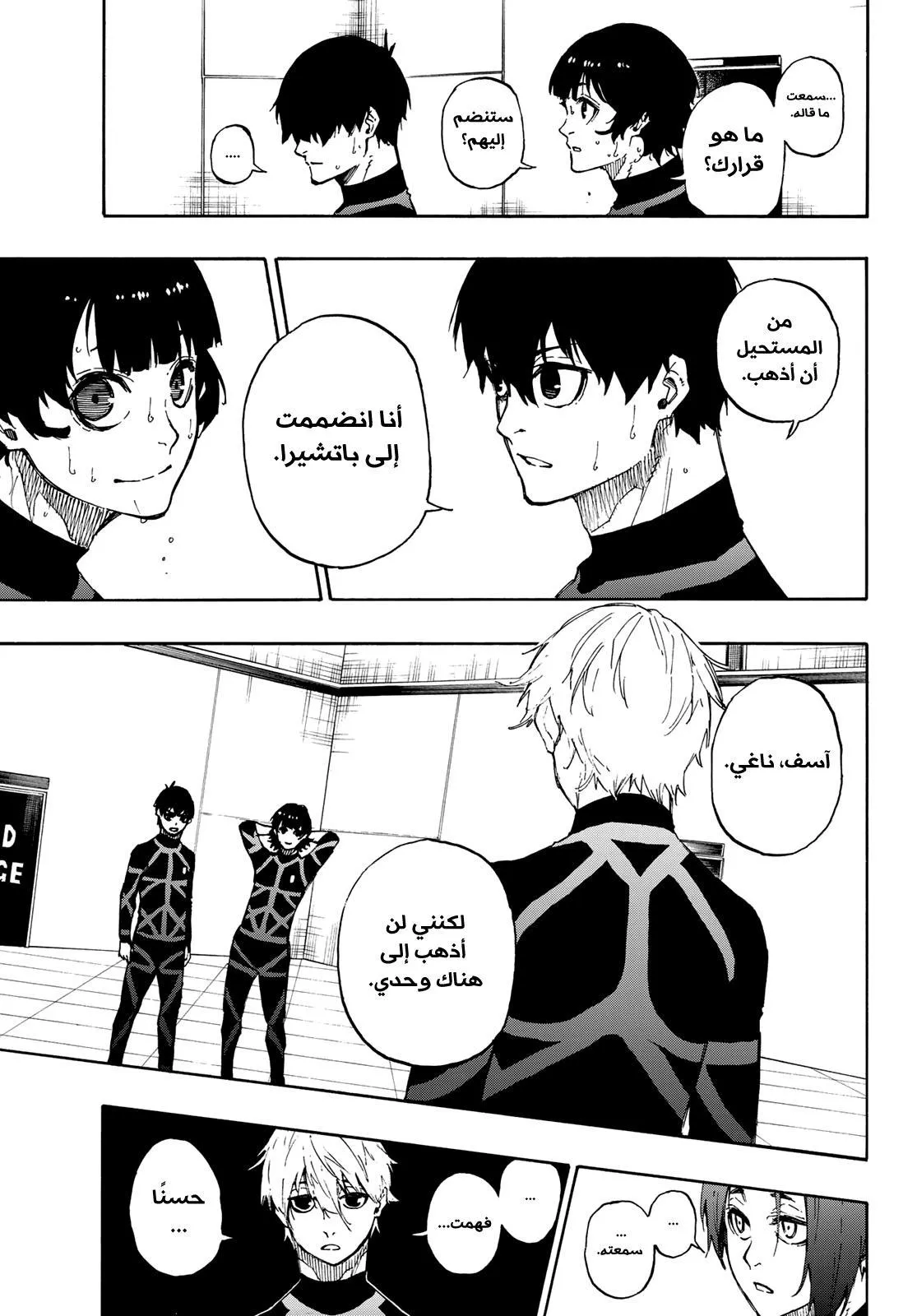 Read Blue Lock AR Manga Online