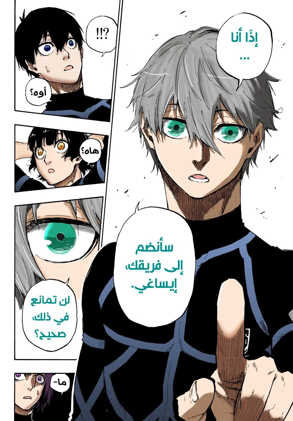 Read Blue Lock AR Manga Online