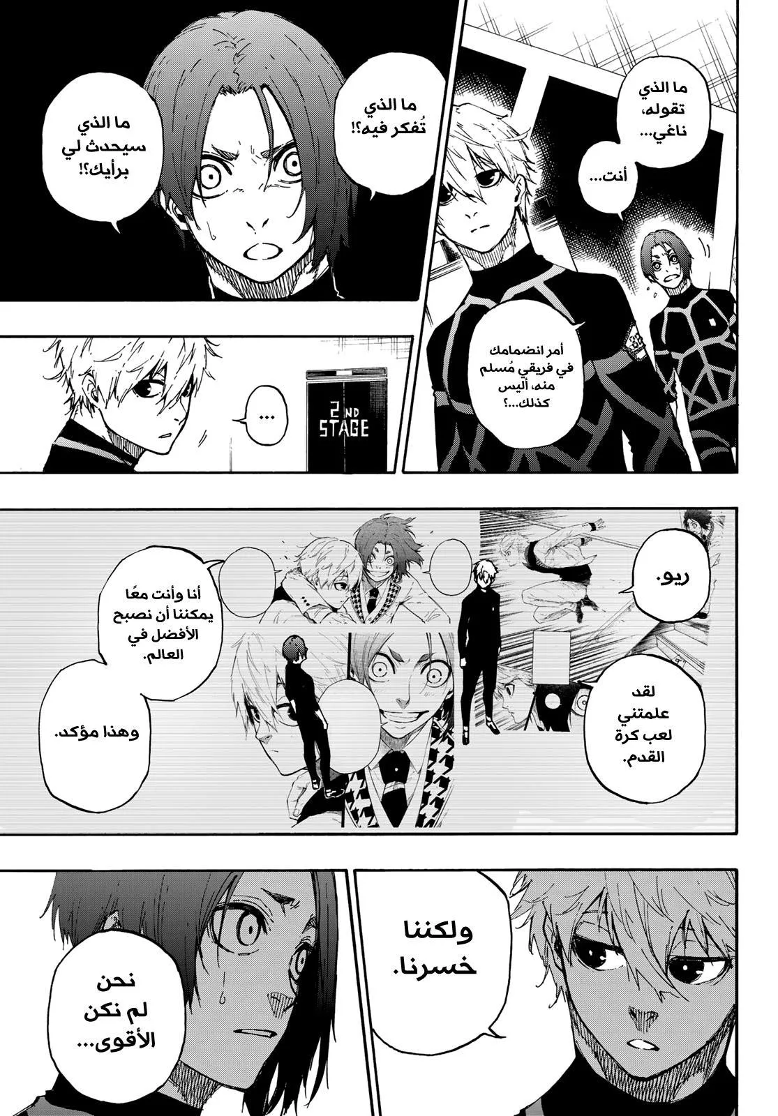 Read Blue Lock AR Manga Online