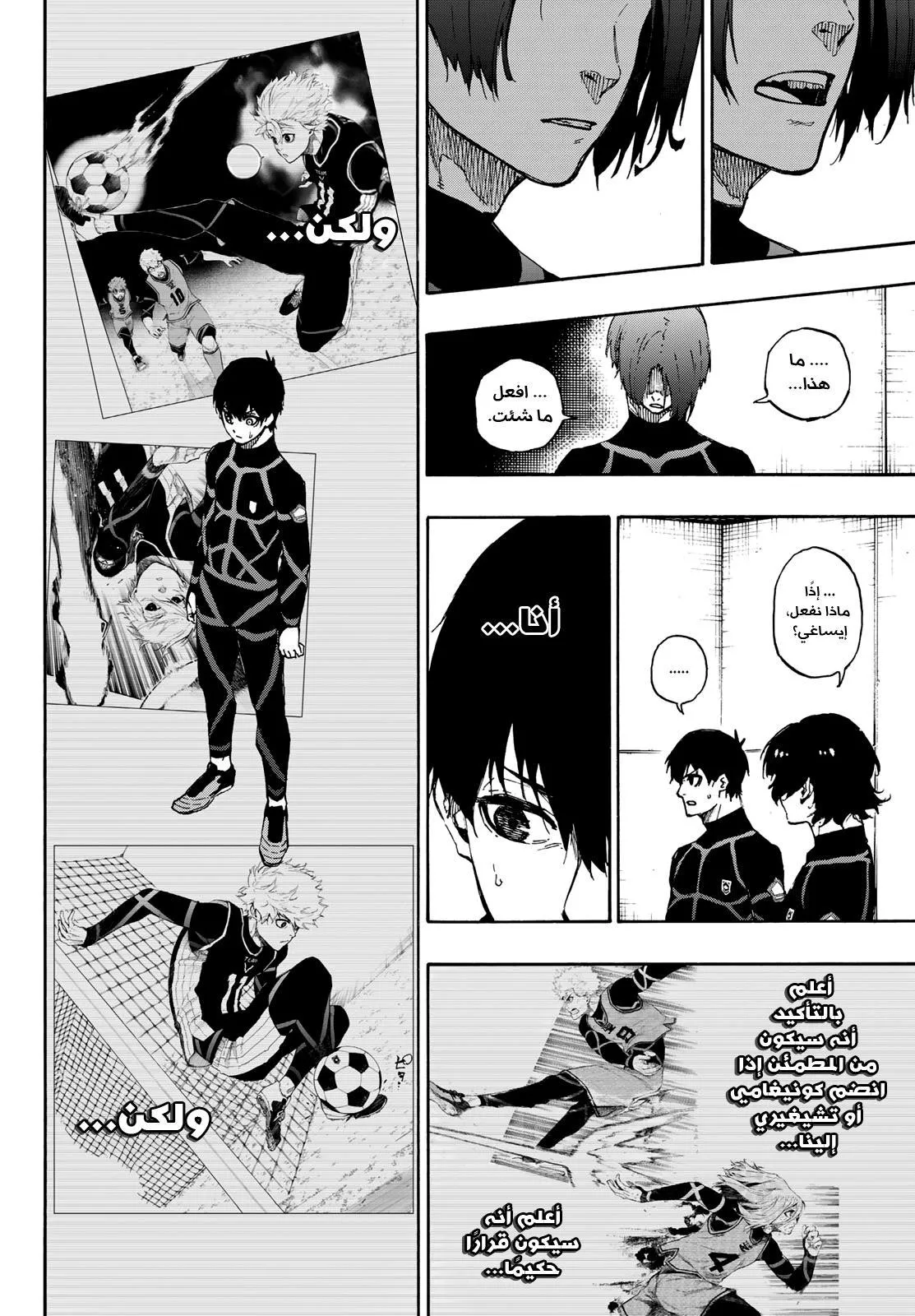 Read Blue Lock AR Manga Online
