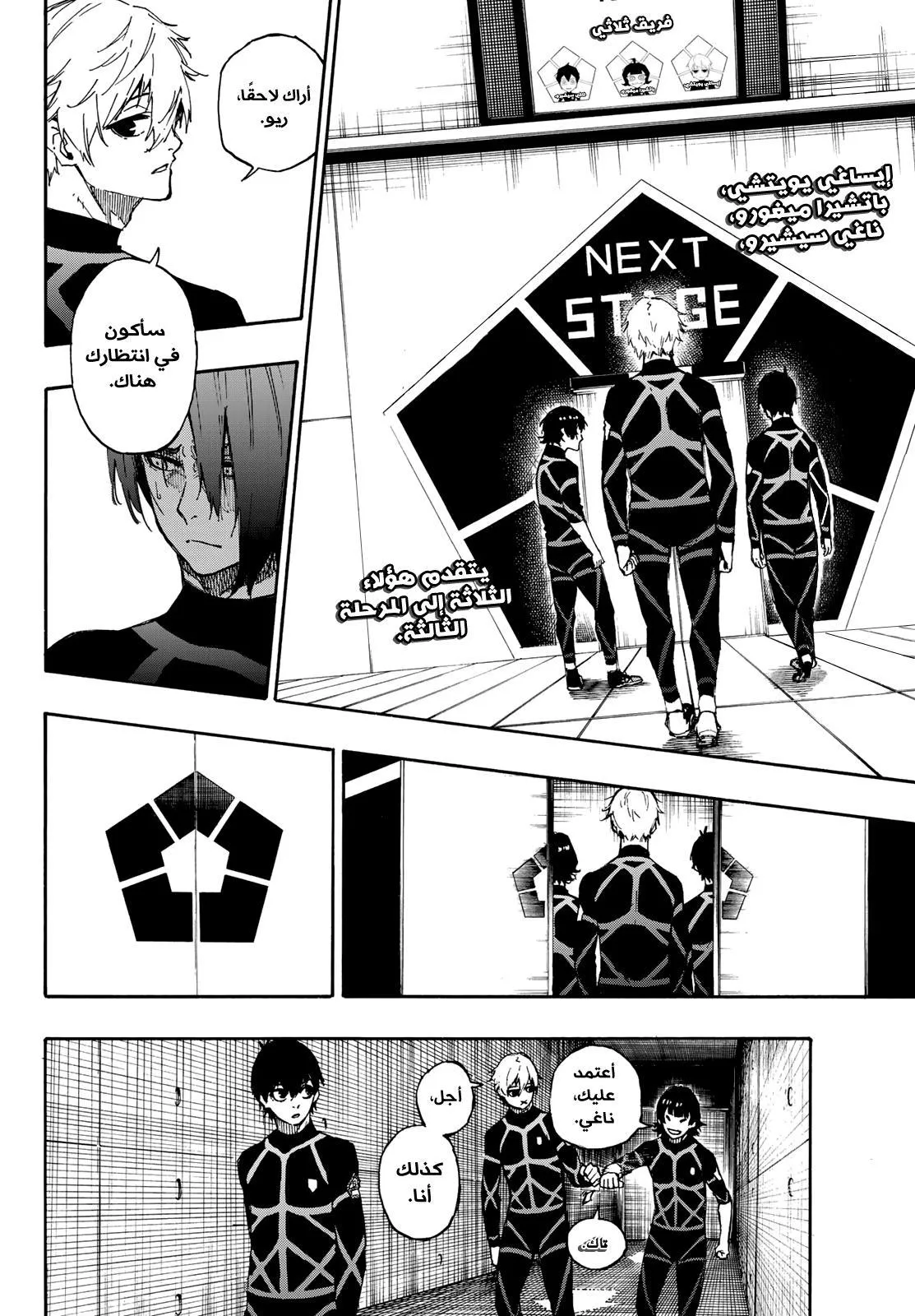 Read Blue Lock AR Manga Online