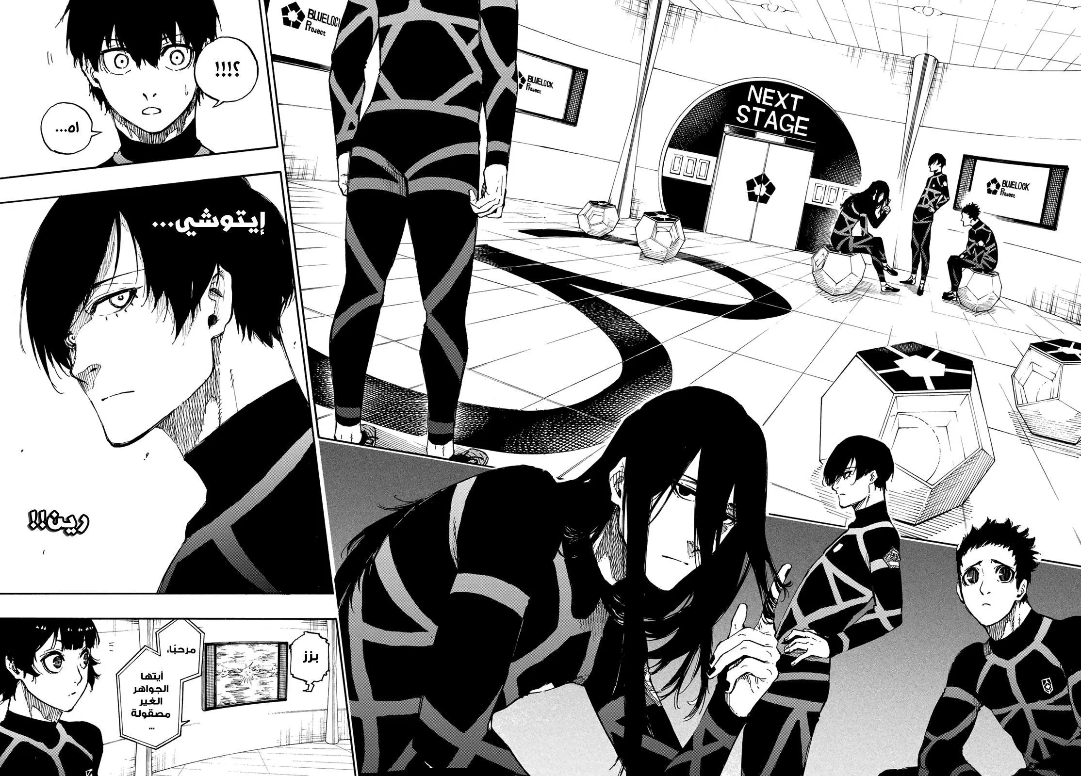 Read Blue Lock AR Manga Online