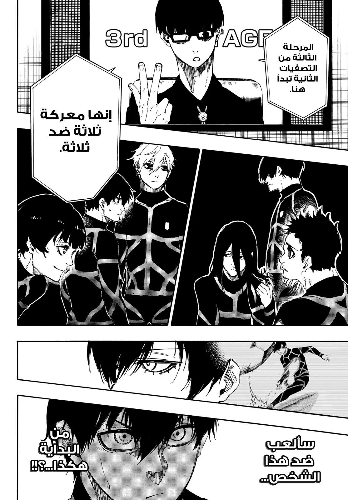 Read Blue Lock AR Manga Online