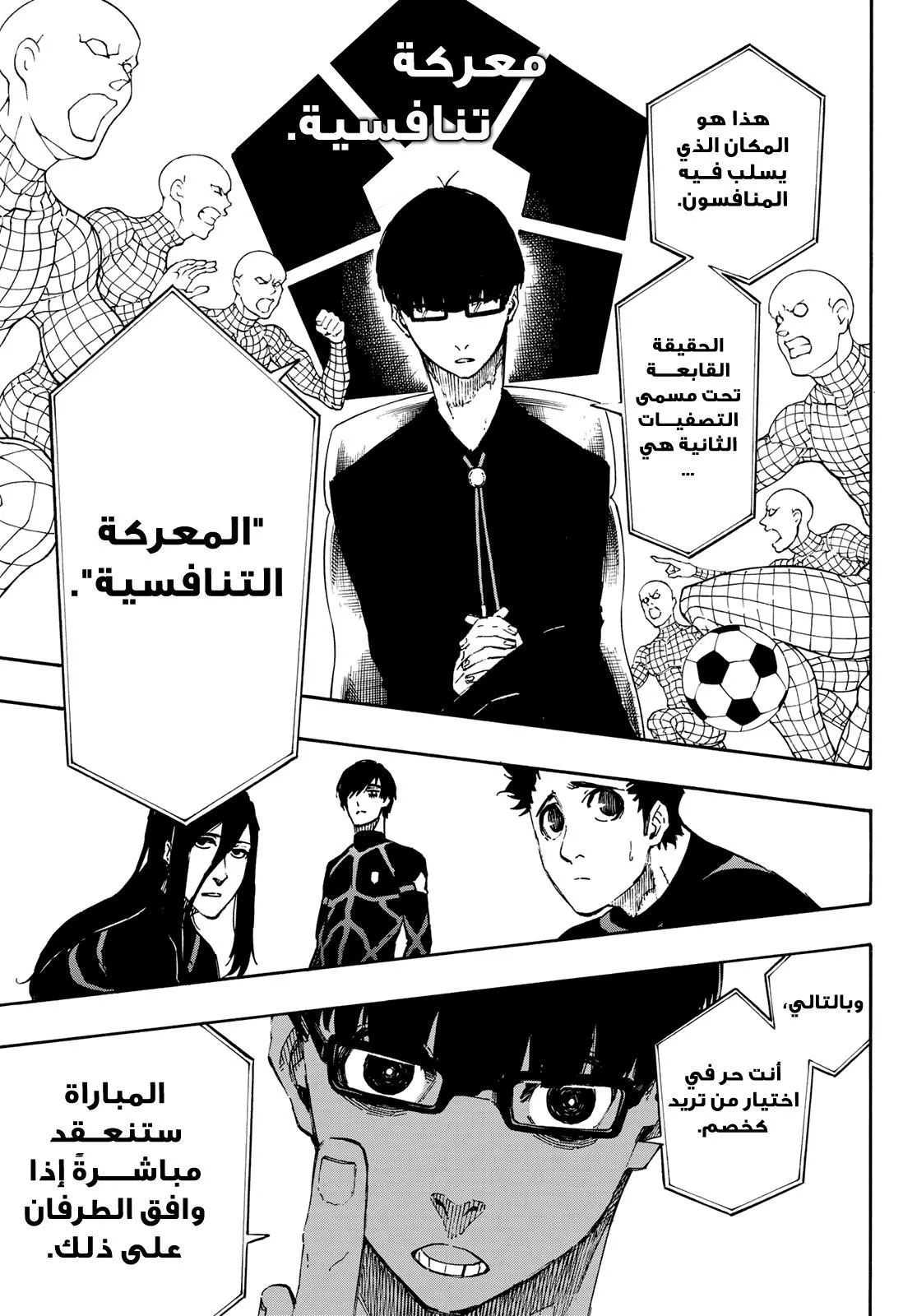 Read Blue Lock AR Manga Online